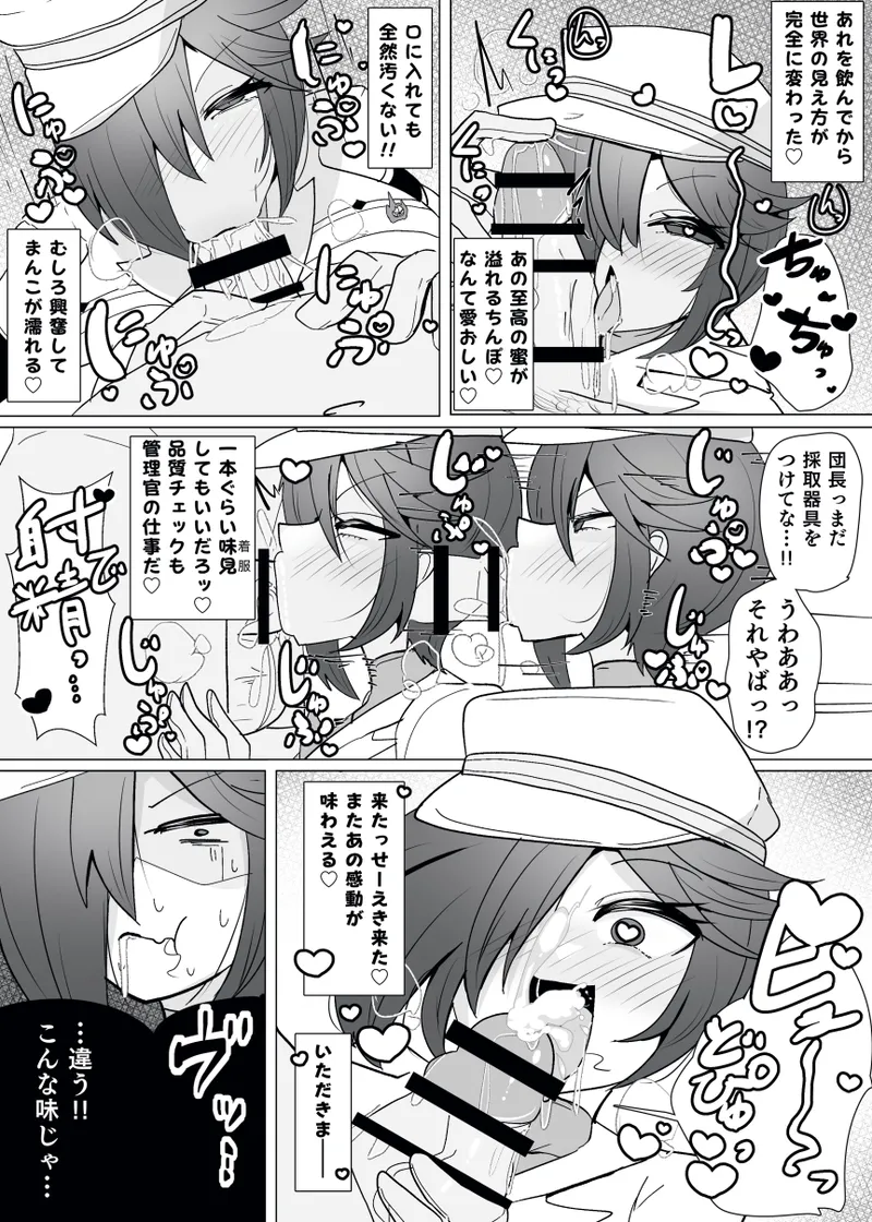 Matenshoku no Yakata 13 Page.16