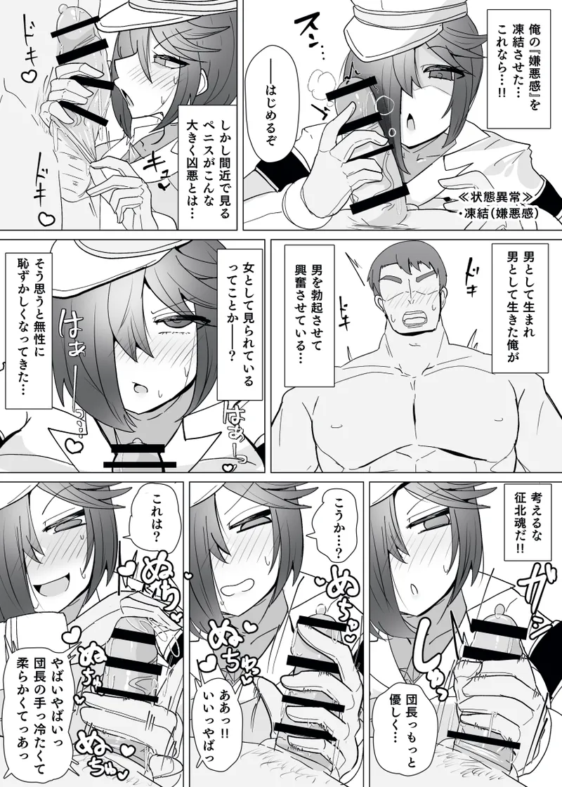 Matenshoku no Yakata 13 Page.9