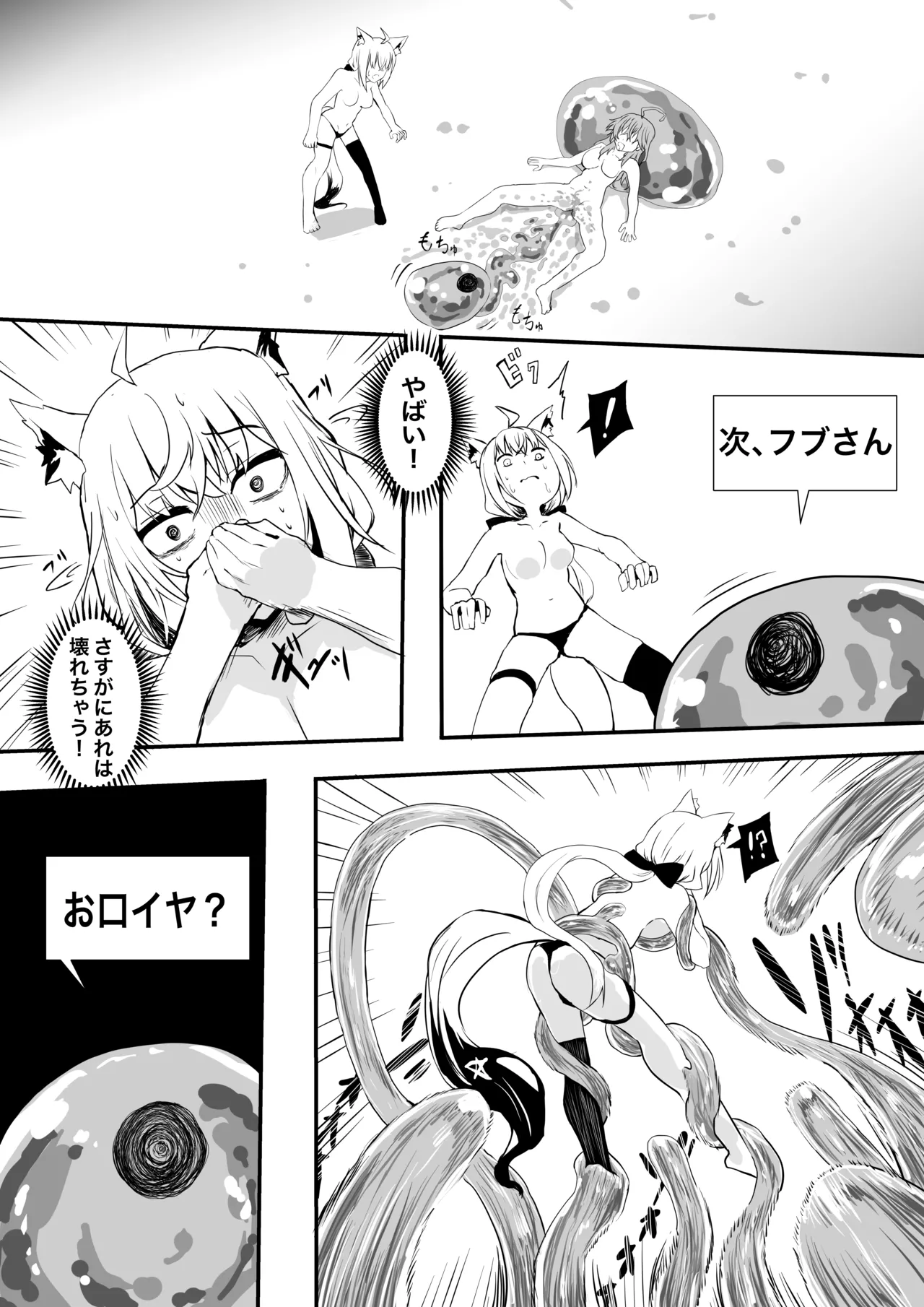 fbmkスライム（プレゼント編2）