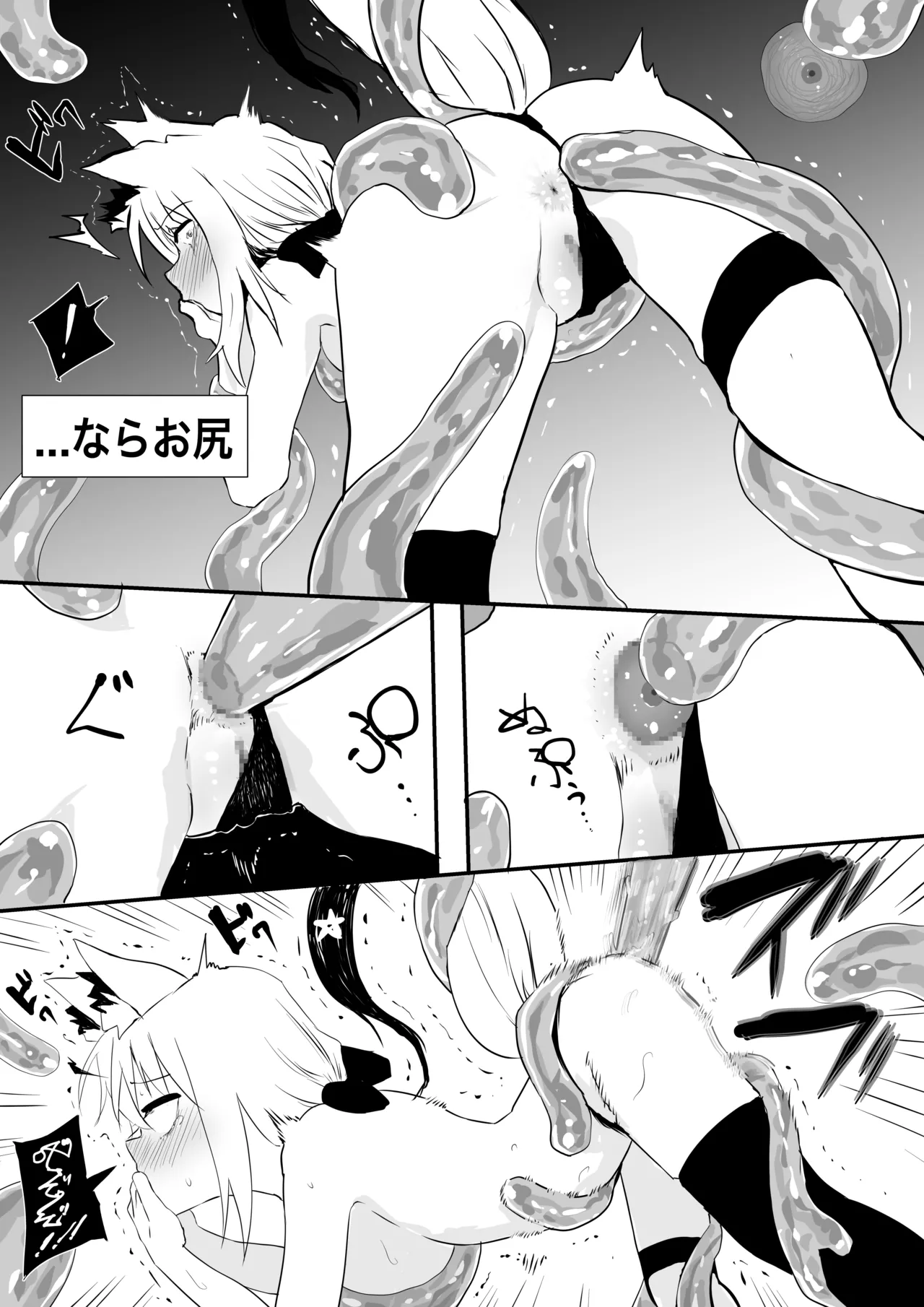 fbmkスライム（プレゼント編2） Page.2
