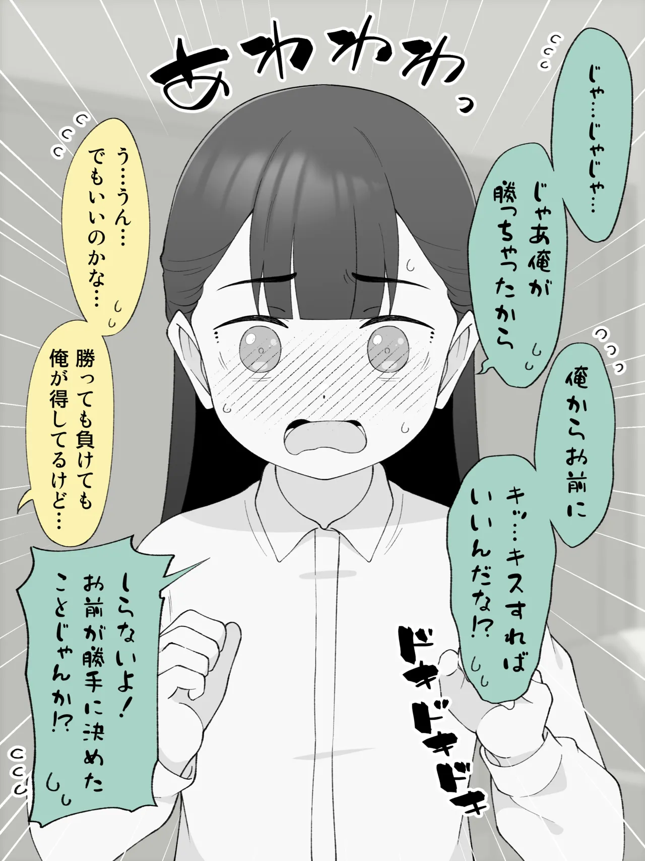 兄貴の彼女になる、女の子になっちゃった弟。180 ~ 186 Page.21