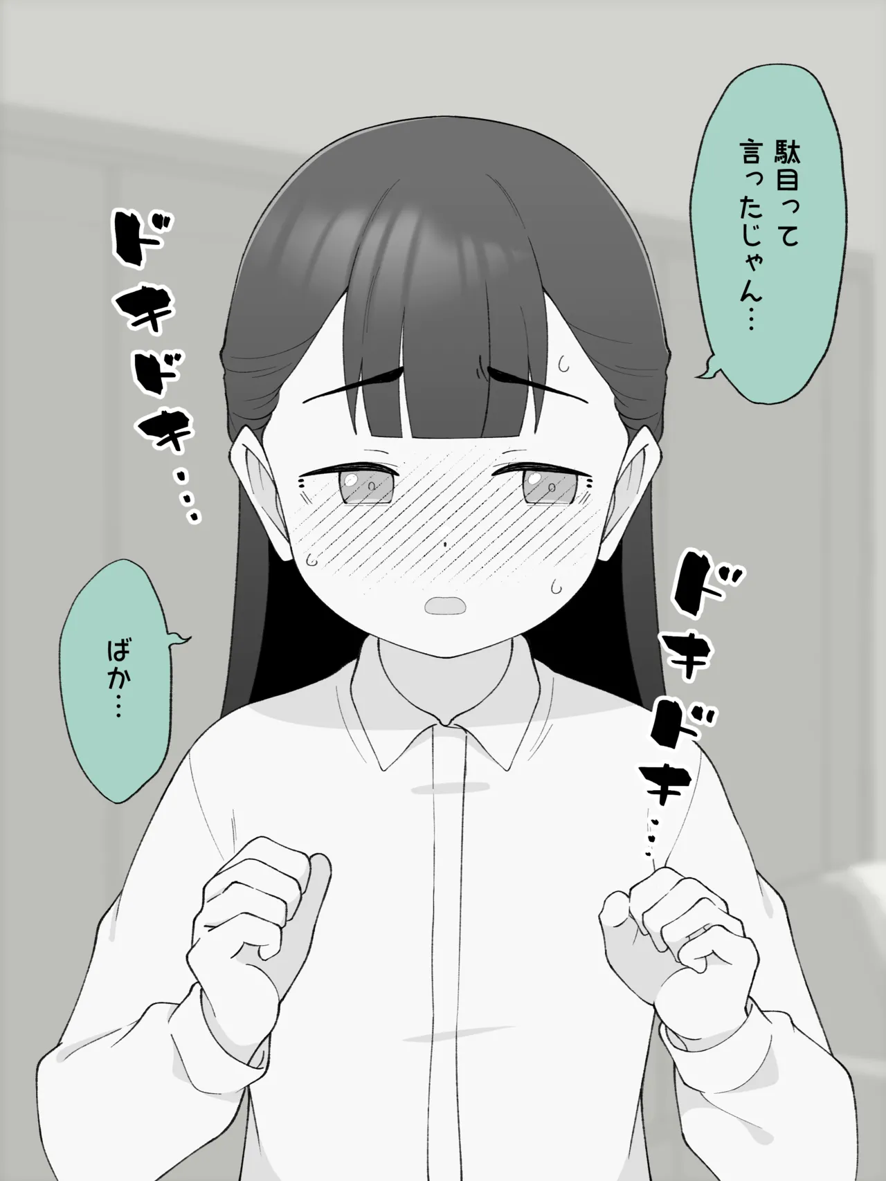 兄貴の彼女になる、女の子になっちゃった弟。180 ~ 186 Page.26