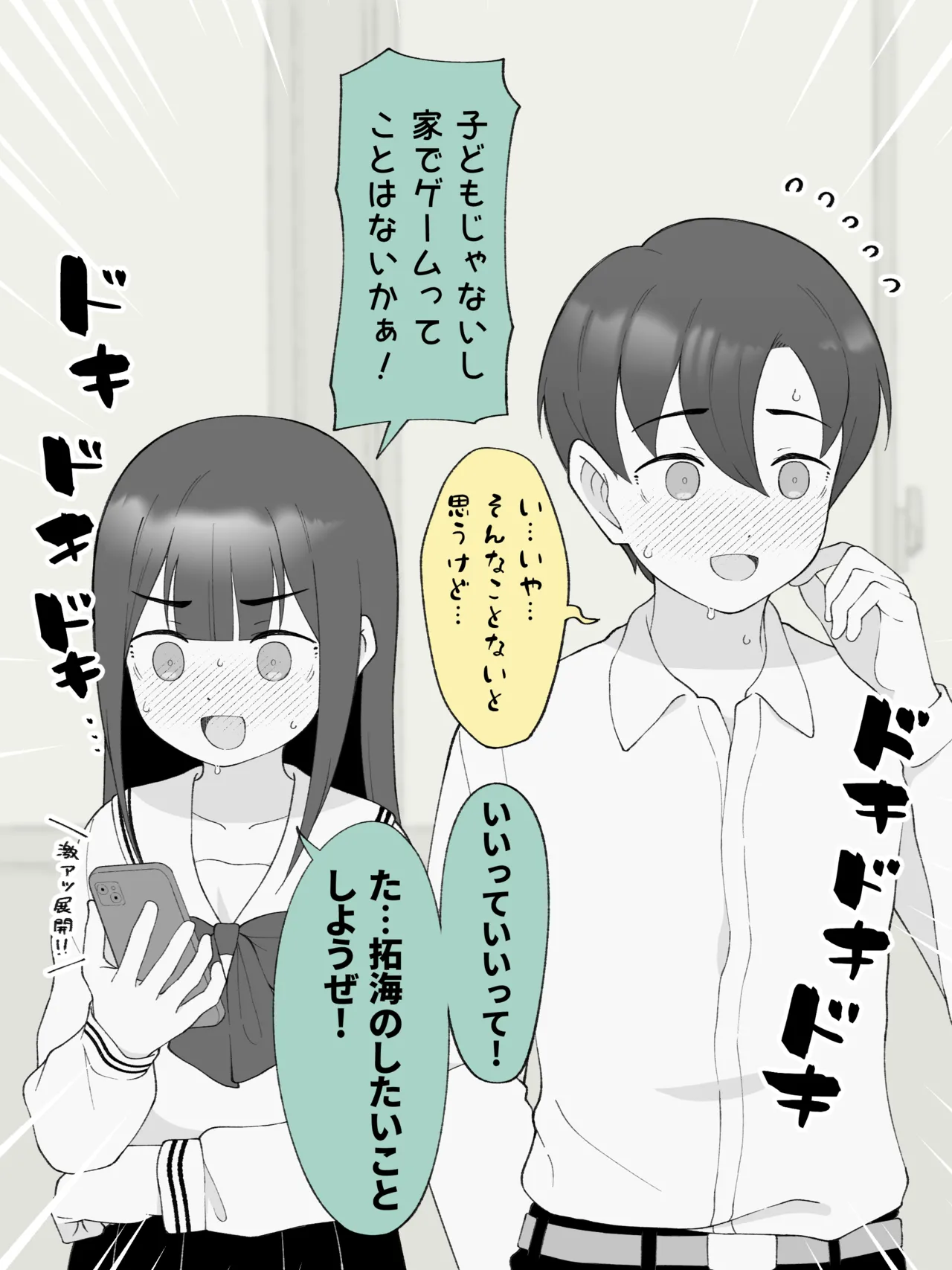 兄貴の彼女になる、女の子になっちゃった弟。180 ~ 186 Page.4