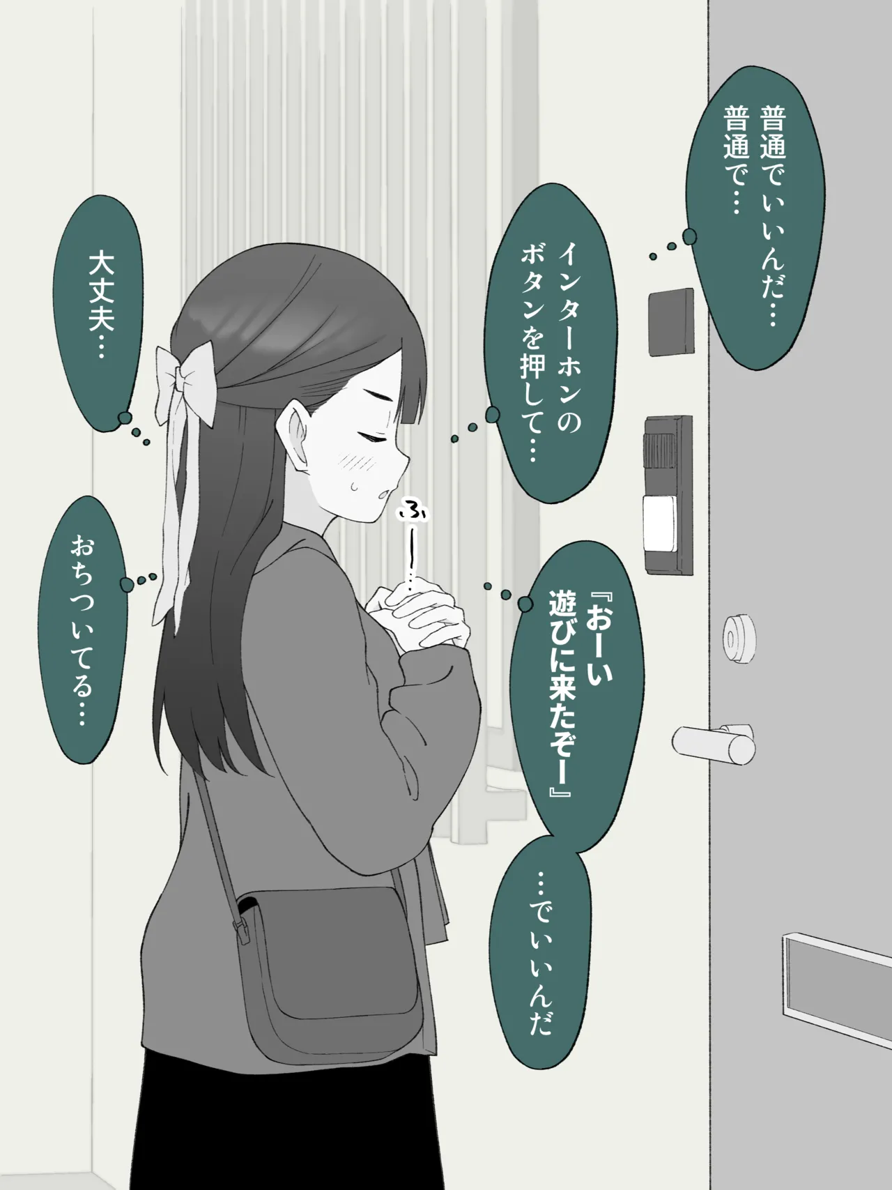 兄貴の彼女になる、女の子になっちゃった弟。180 ~ 186 Page.6