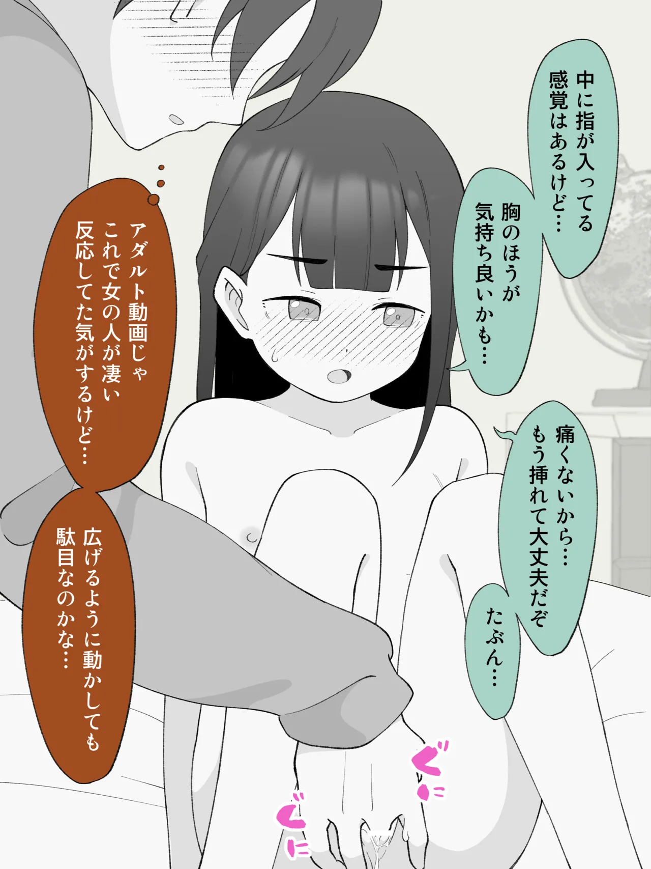 兄貴の彼女になる、女の子になっちゃった弟。180 ~ 186 Page.61