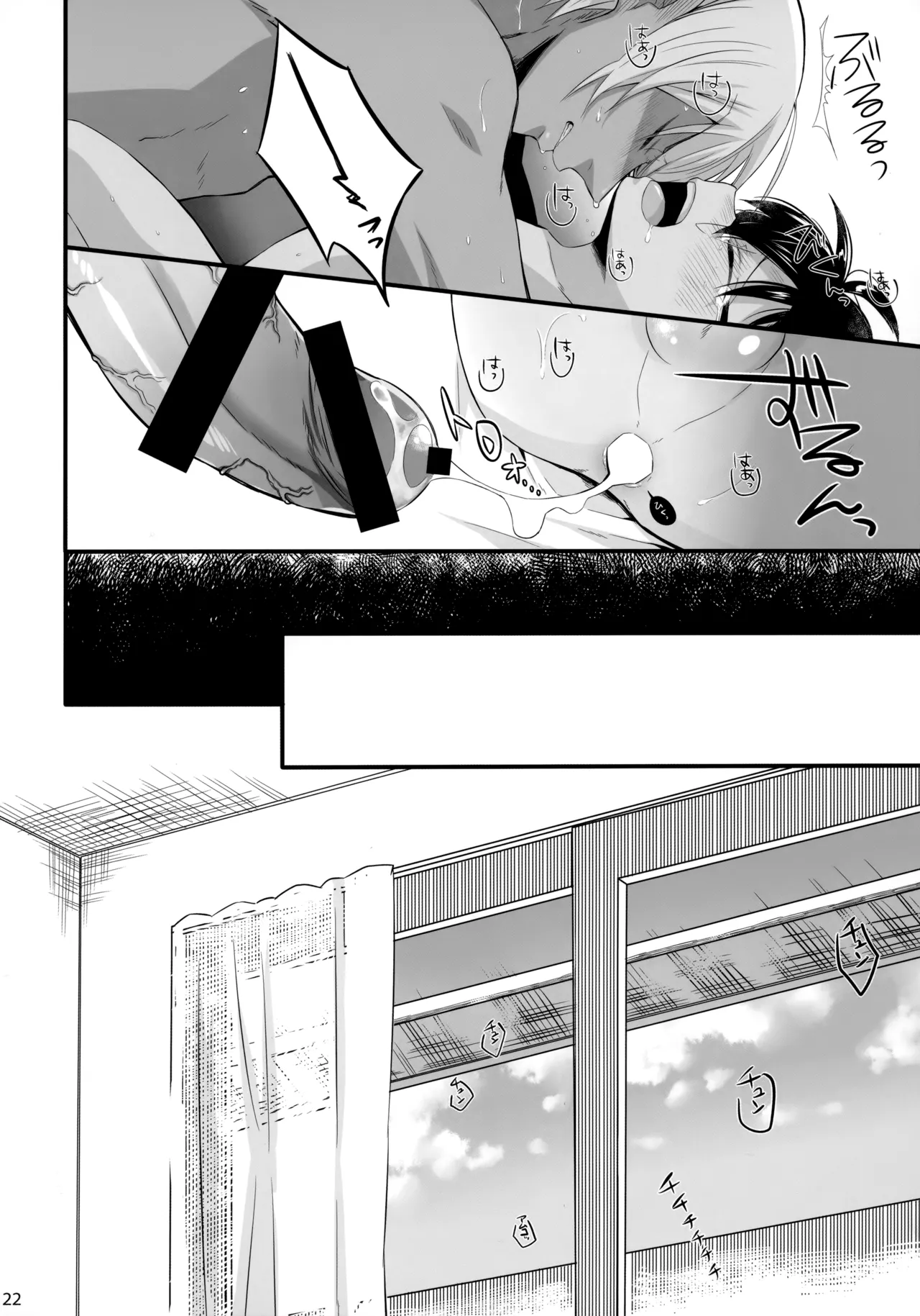 DOKIDOKIGOHOSHI!!! Page.21