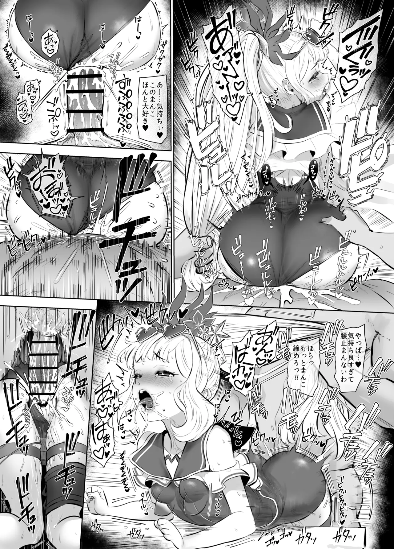 水着カリオストロ・ラフ Page.3