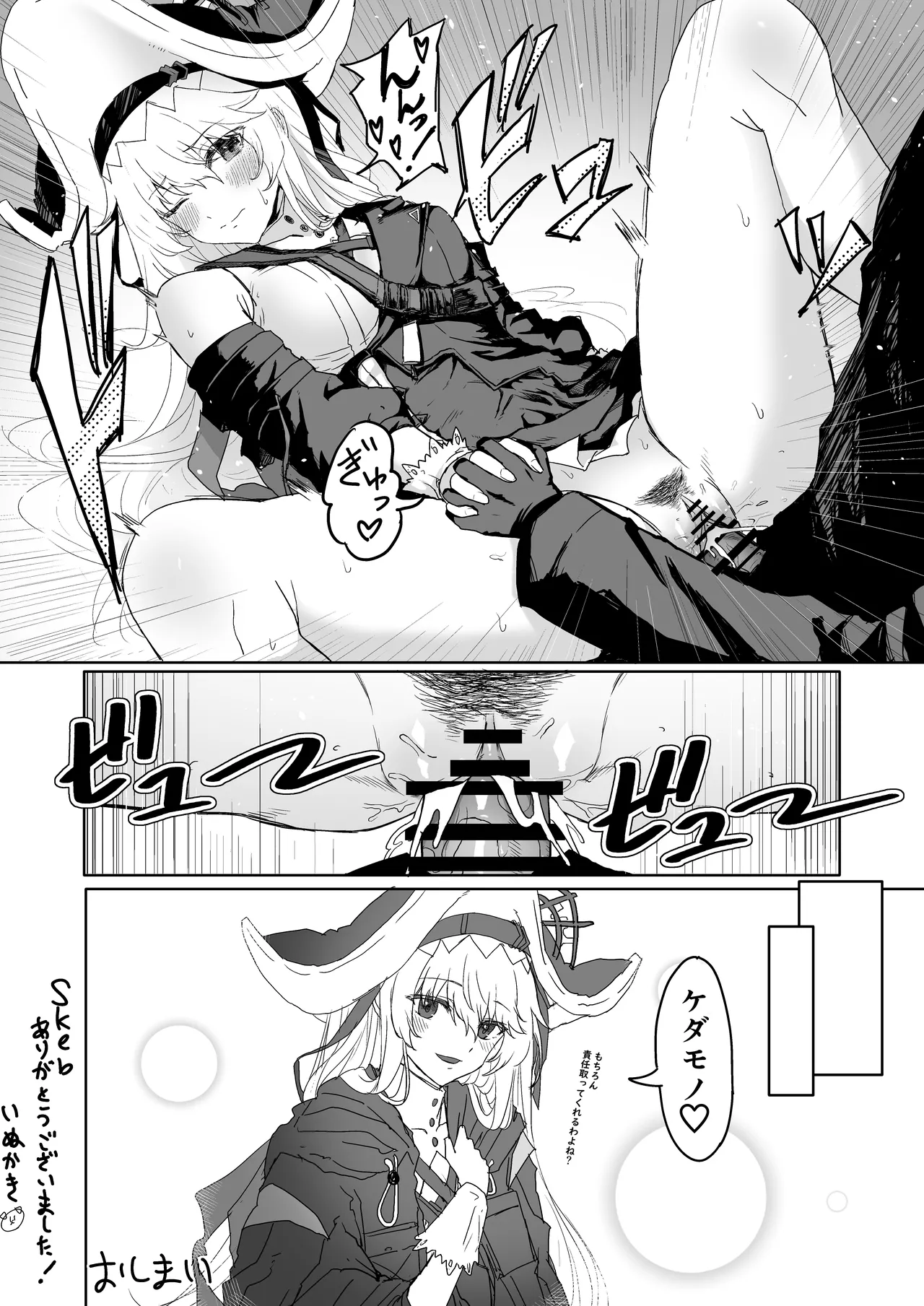 帰冥スペクターに癒してもらおう！！ Page.4
