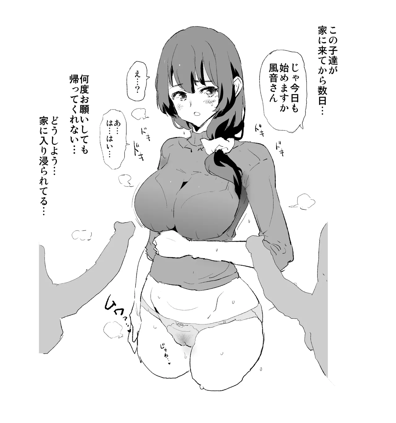 香椎風音 Page.2
