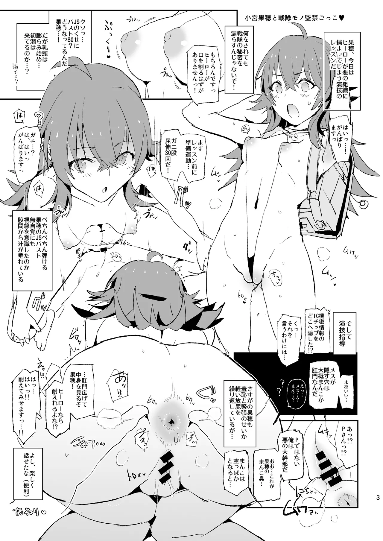 C94闇に蠢く新刊購入特典折本 Page.3