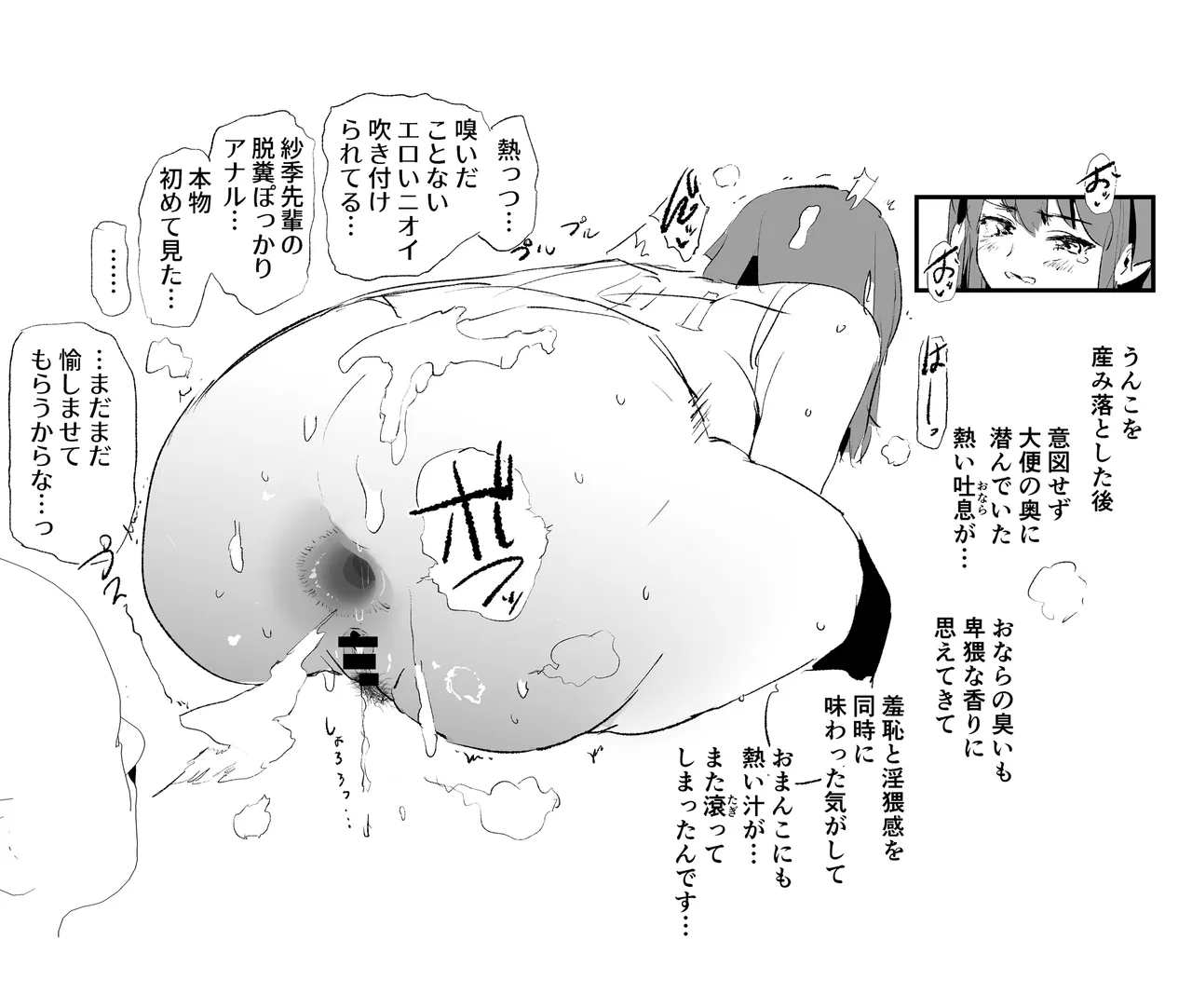香椎紗季・交換合宿＃2 Page.8