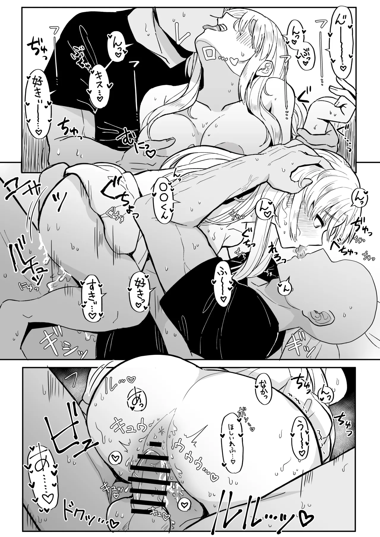 シスターに慰めてって言われたらこういう事する約束になってる Page.3