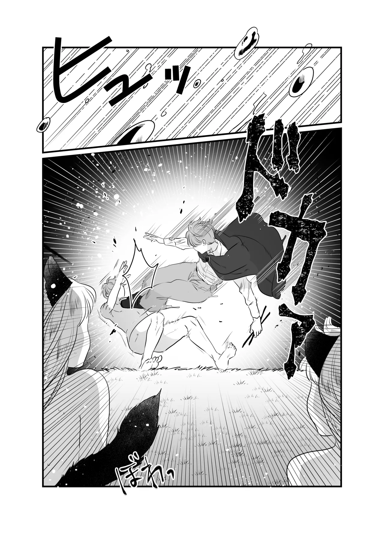 猫耳少女の話 Page.105