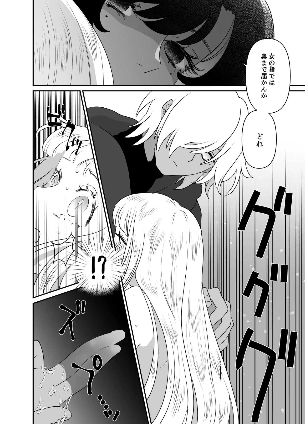 猫耳少女の話 Page.140