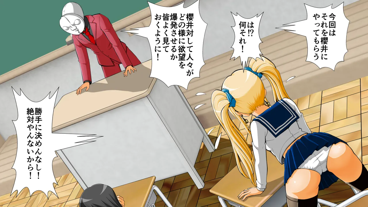私立体罰学園タロー先生」 Page.14
