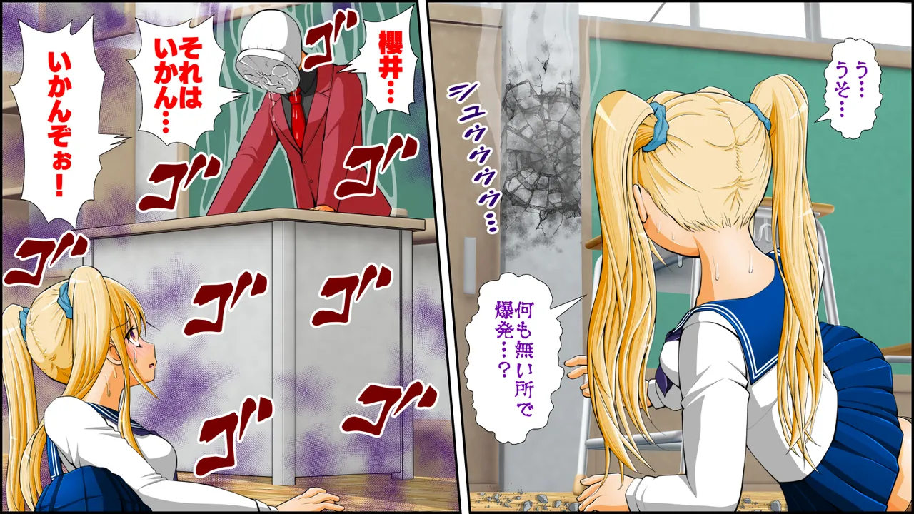 私立体罰学園タロー先生」 Page.17