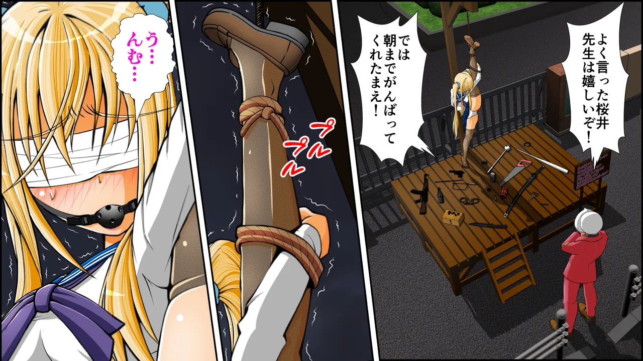 私立体罰学園タロー先生」 Page.20