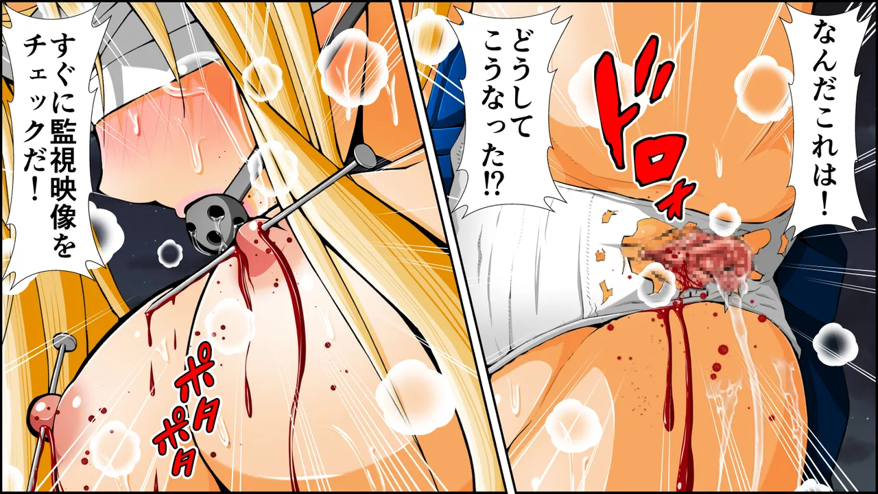 私立体罰学園タロー先生」 Page.25