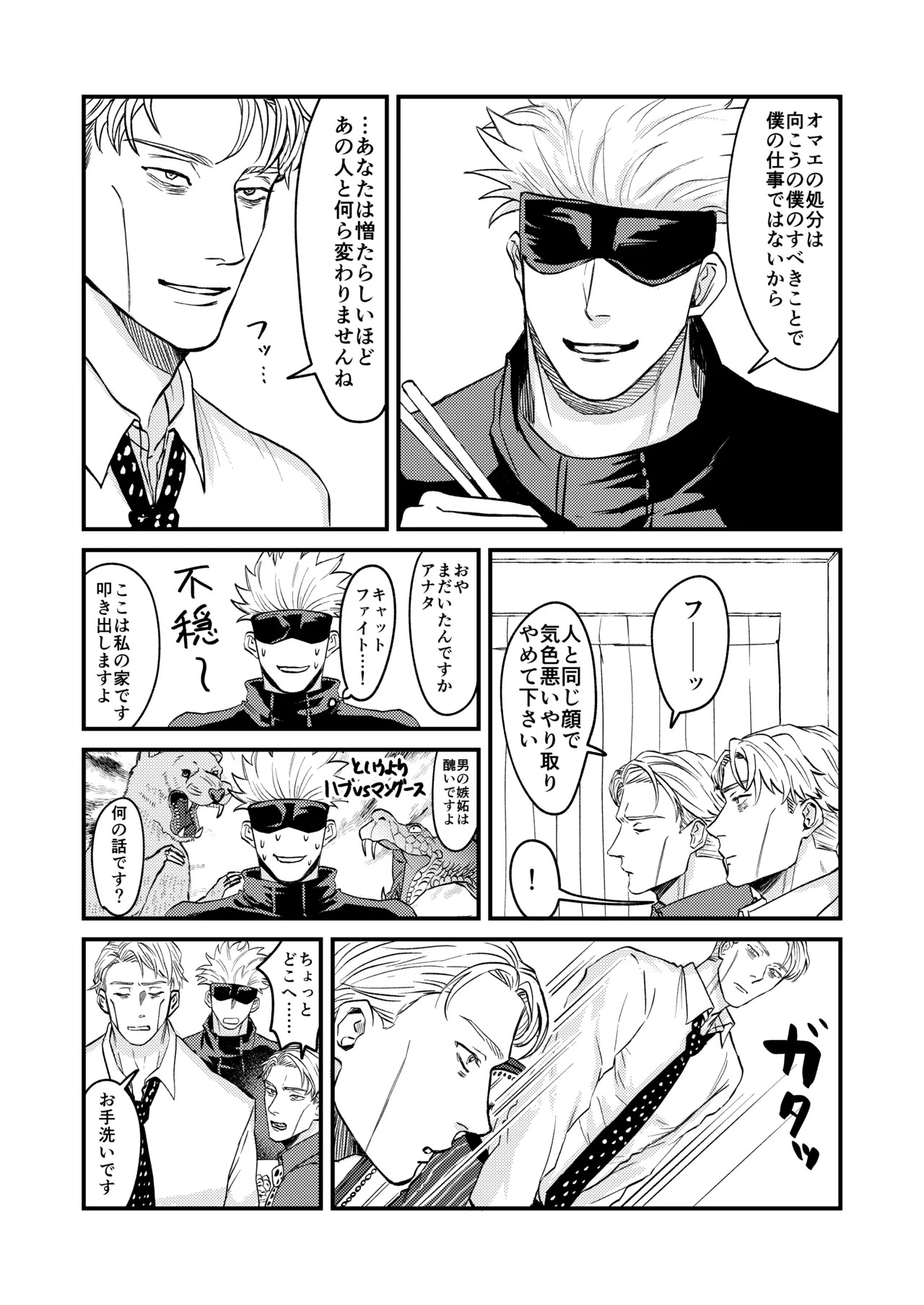 この穴いっぱいアナタで埋めて♡ Page.10