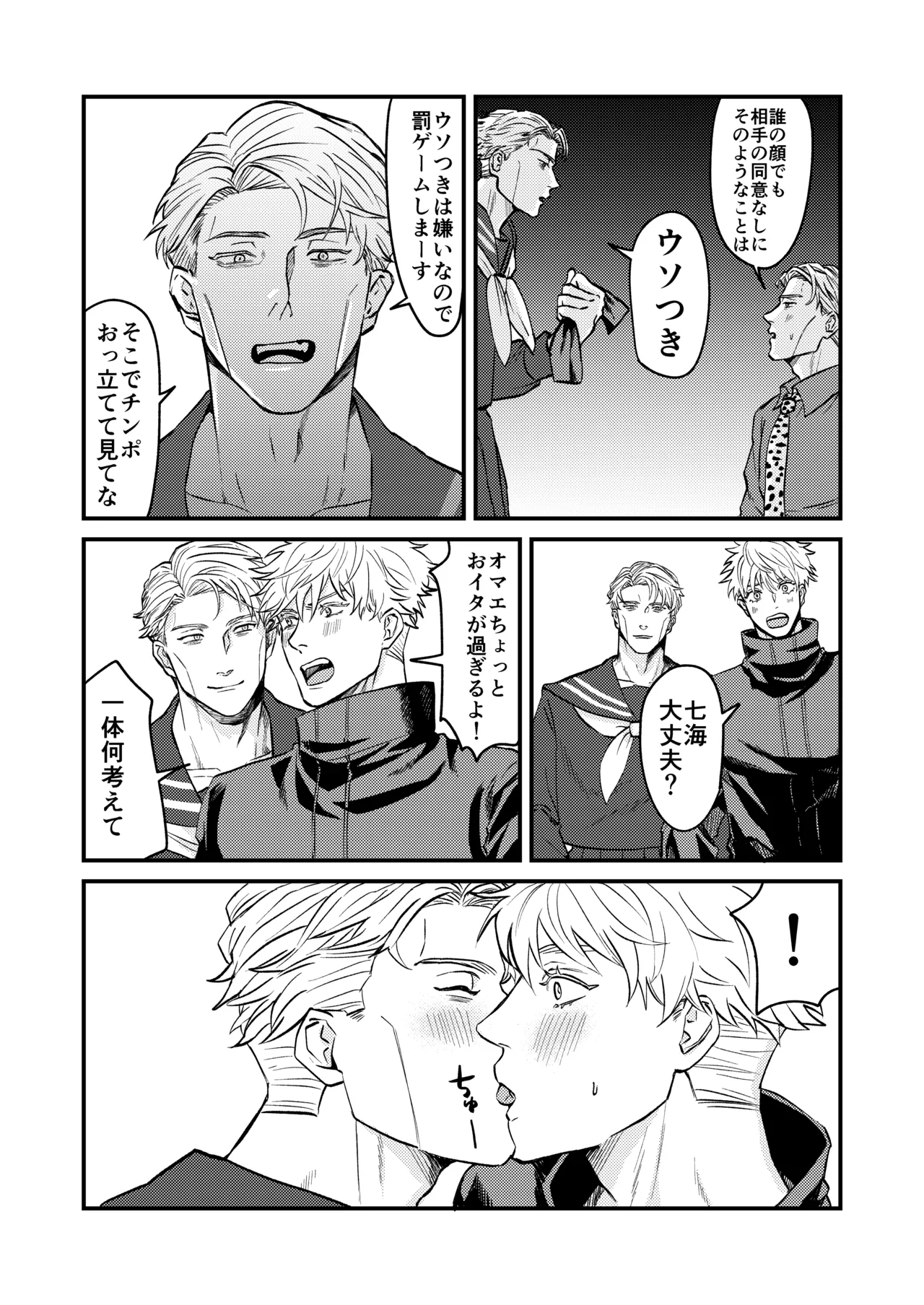 この穴いっぱいアナタで埋めて♡ Page.16