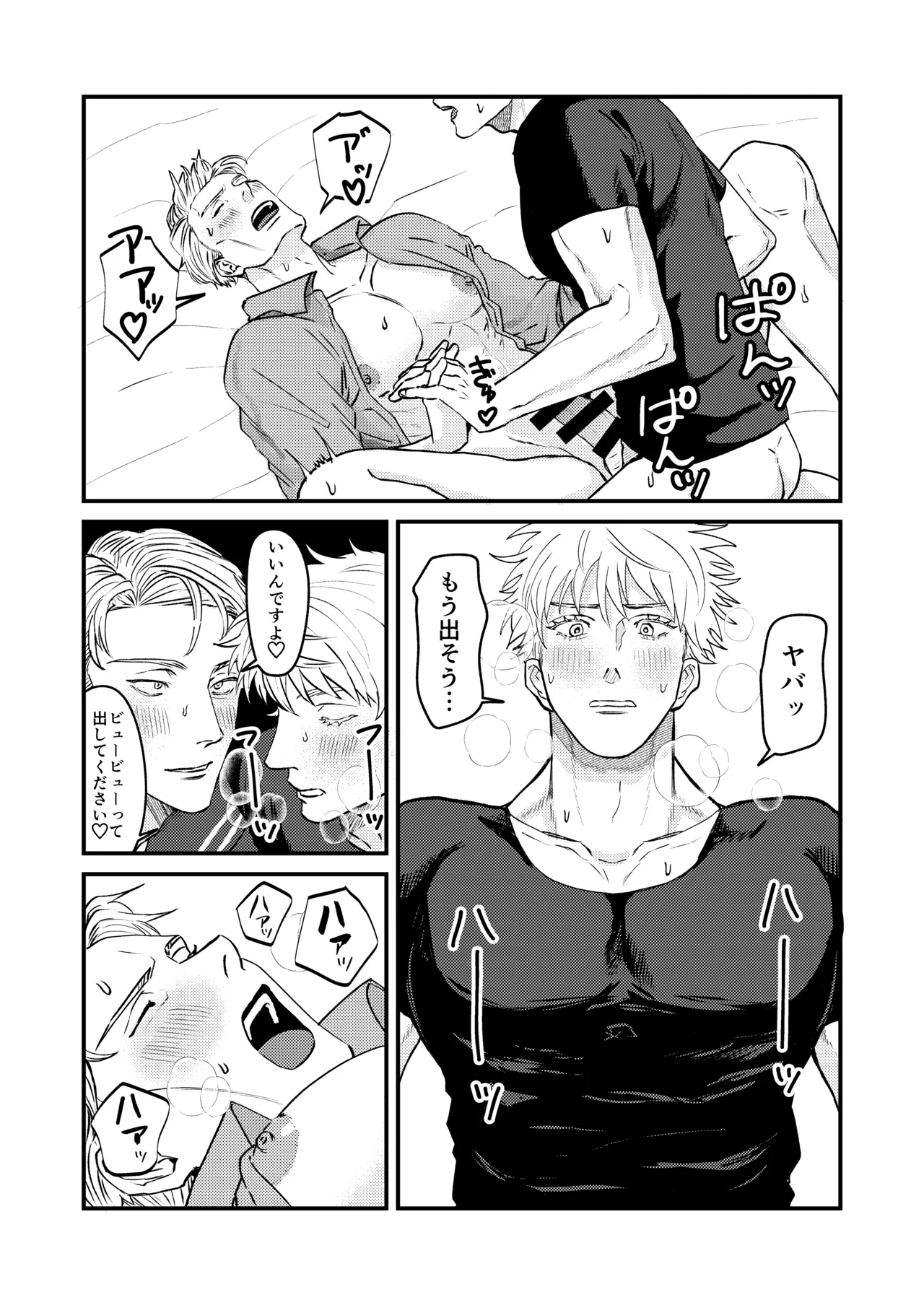 この穴いっぱいアナタで埋めて♡ Page.28