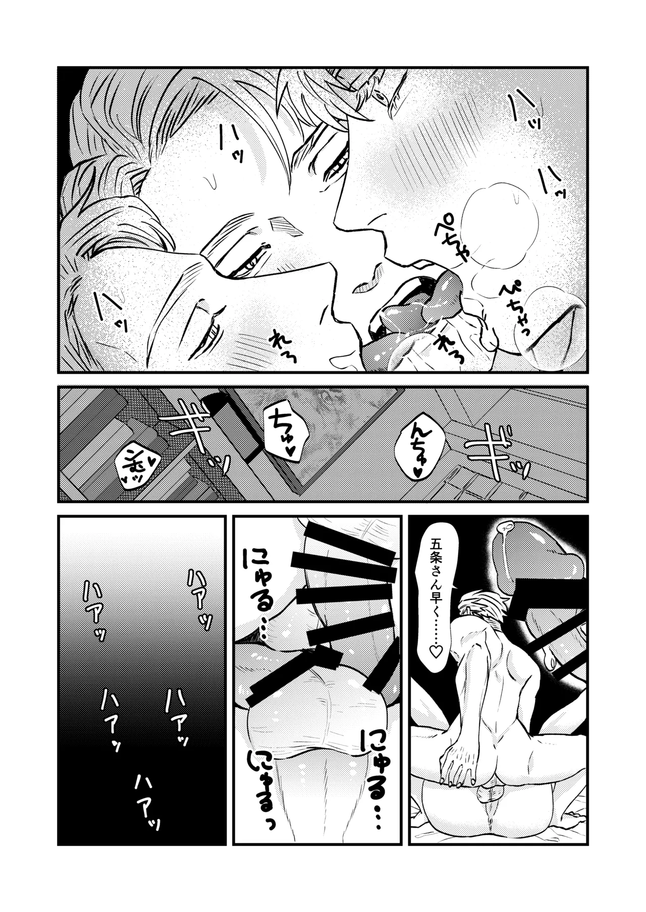 この穴いっぱいアナタで埋めて♡ Page.30