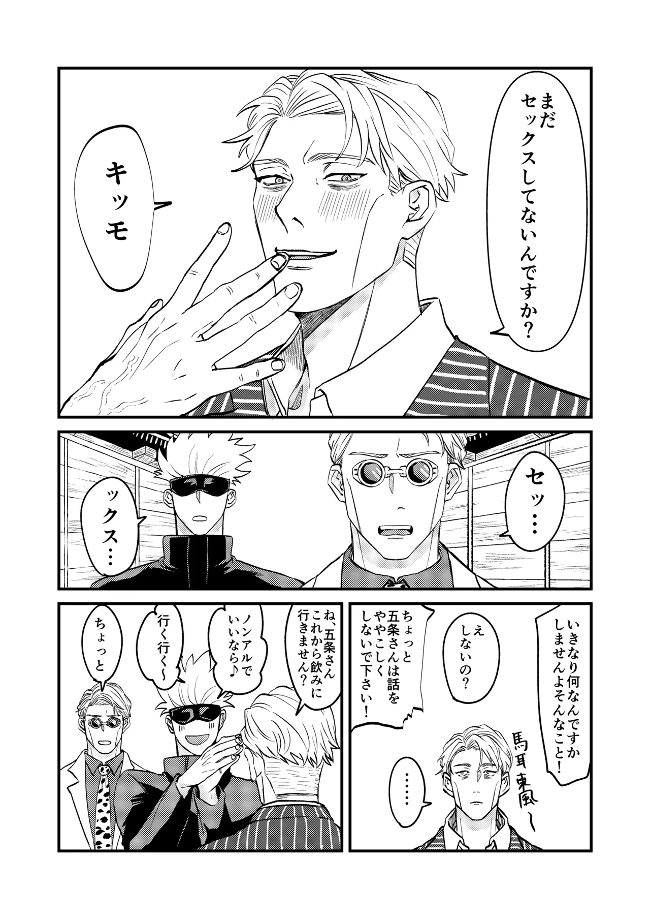 この穴いっぱいアナタで埋めて♡ Page.6