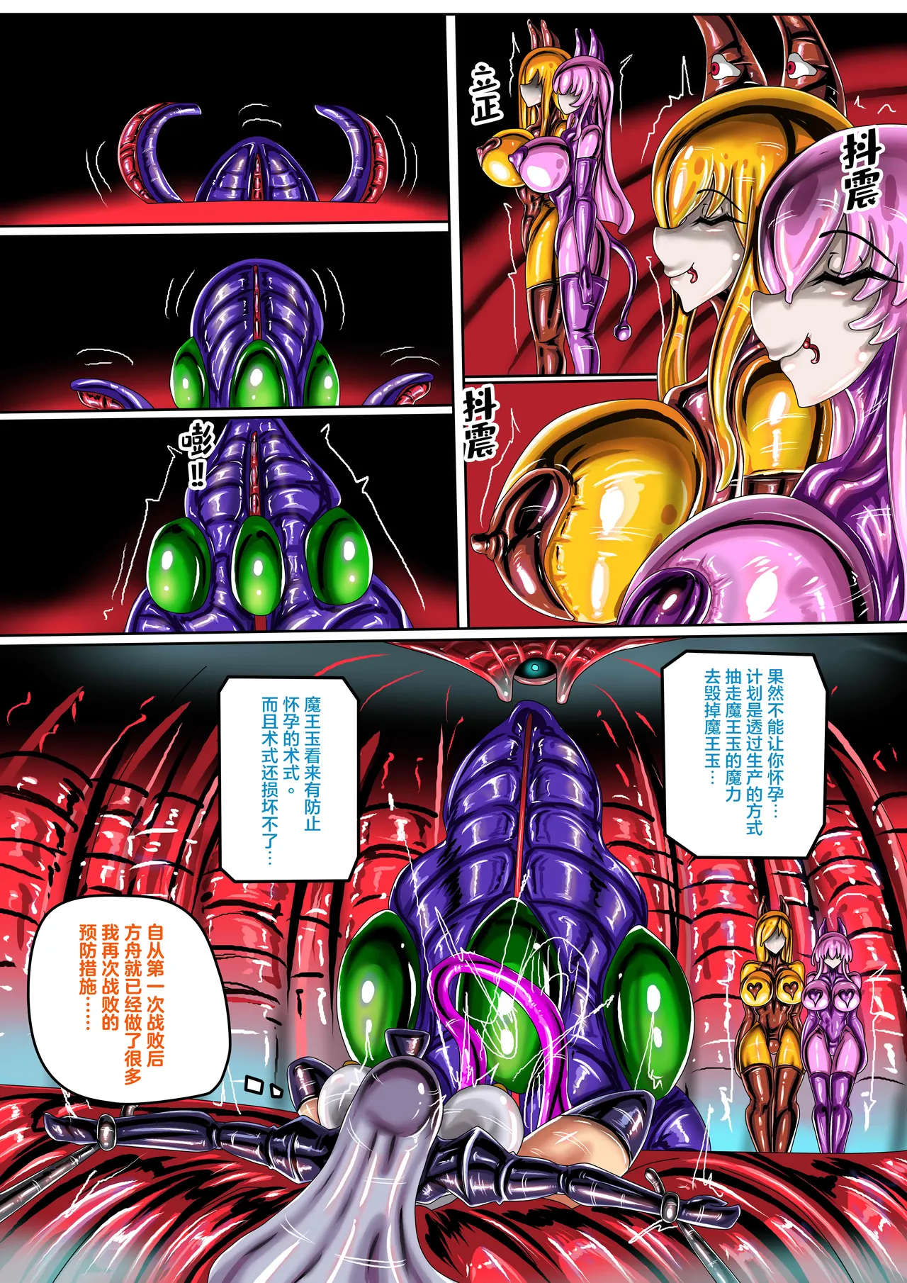 WUYA 4 part A CH Page.19