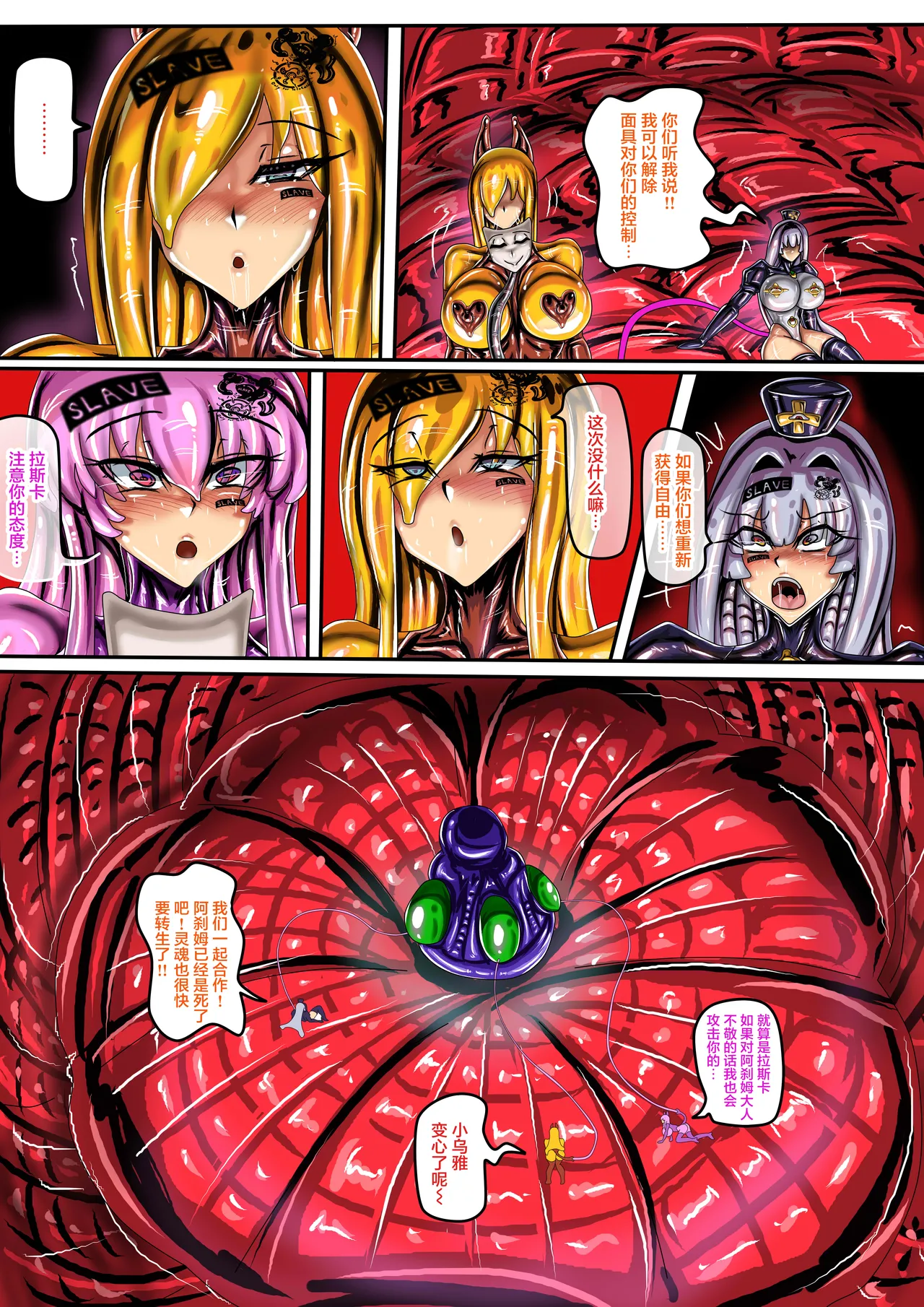 WUYA 4 part A CH Page.23