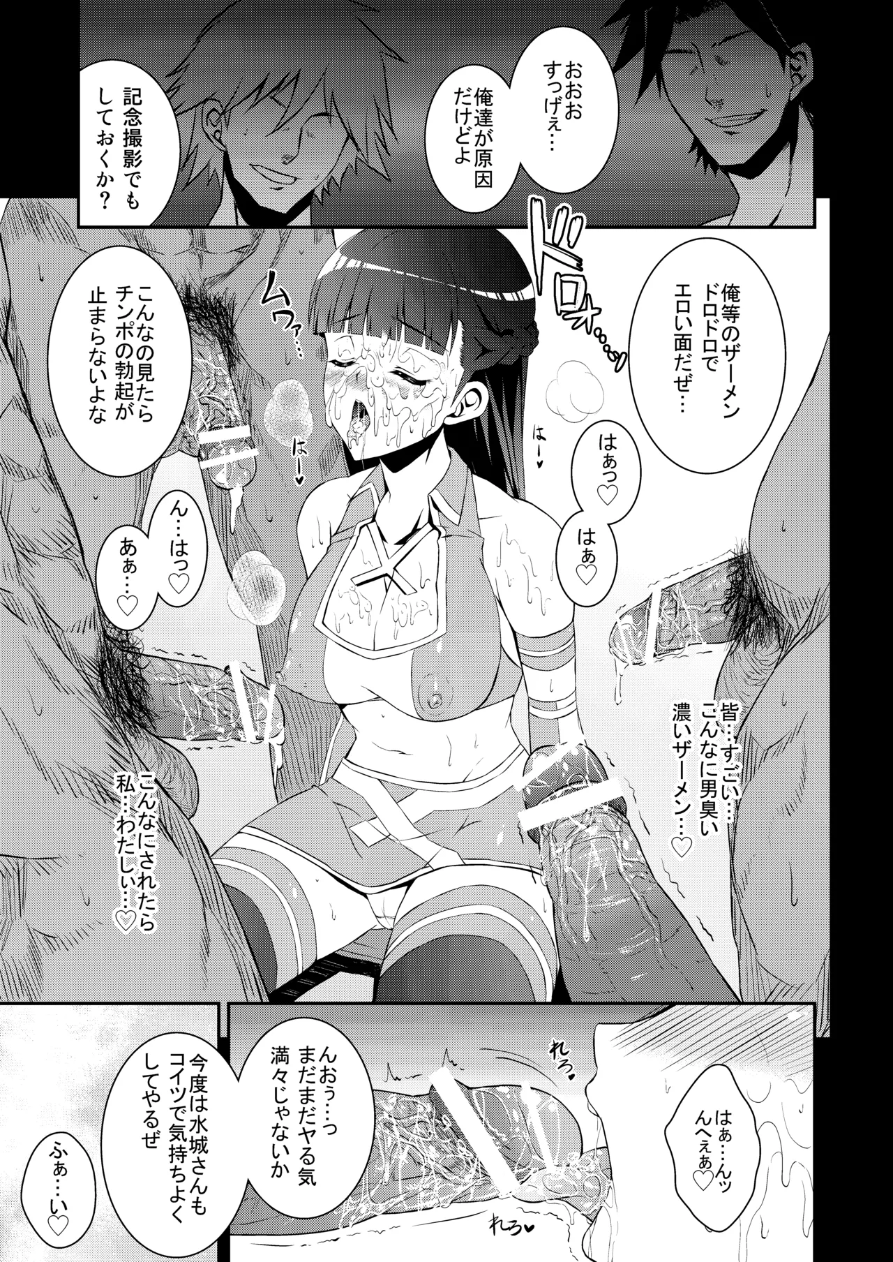 ROMANCE Page.10