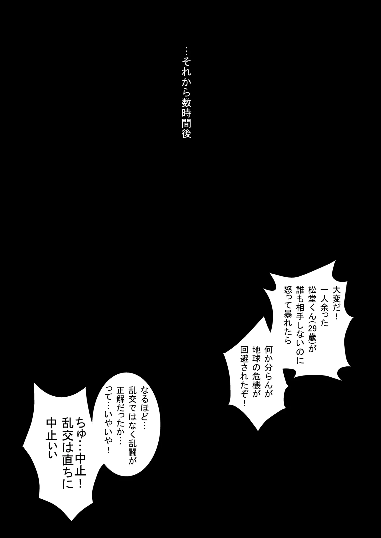 ROMANCE Page.14