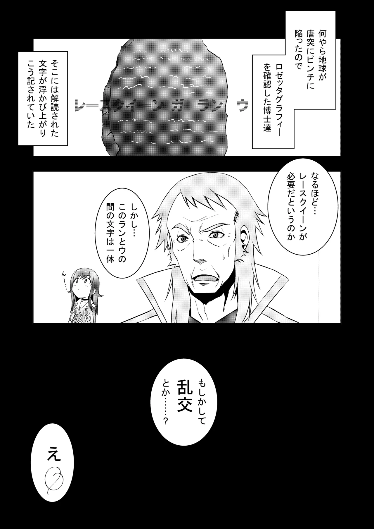 ROMANCE Page.2
