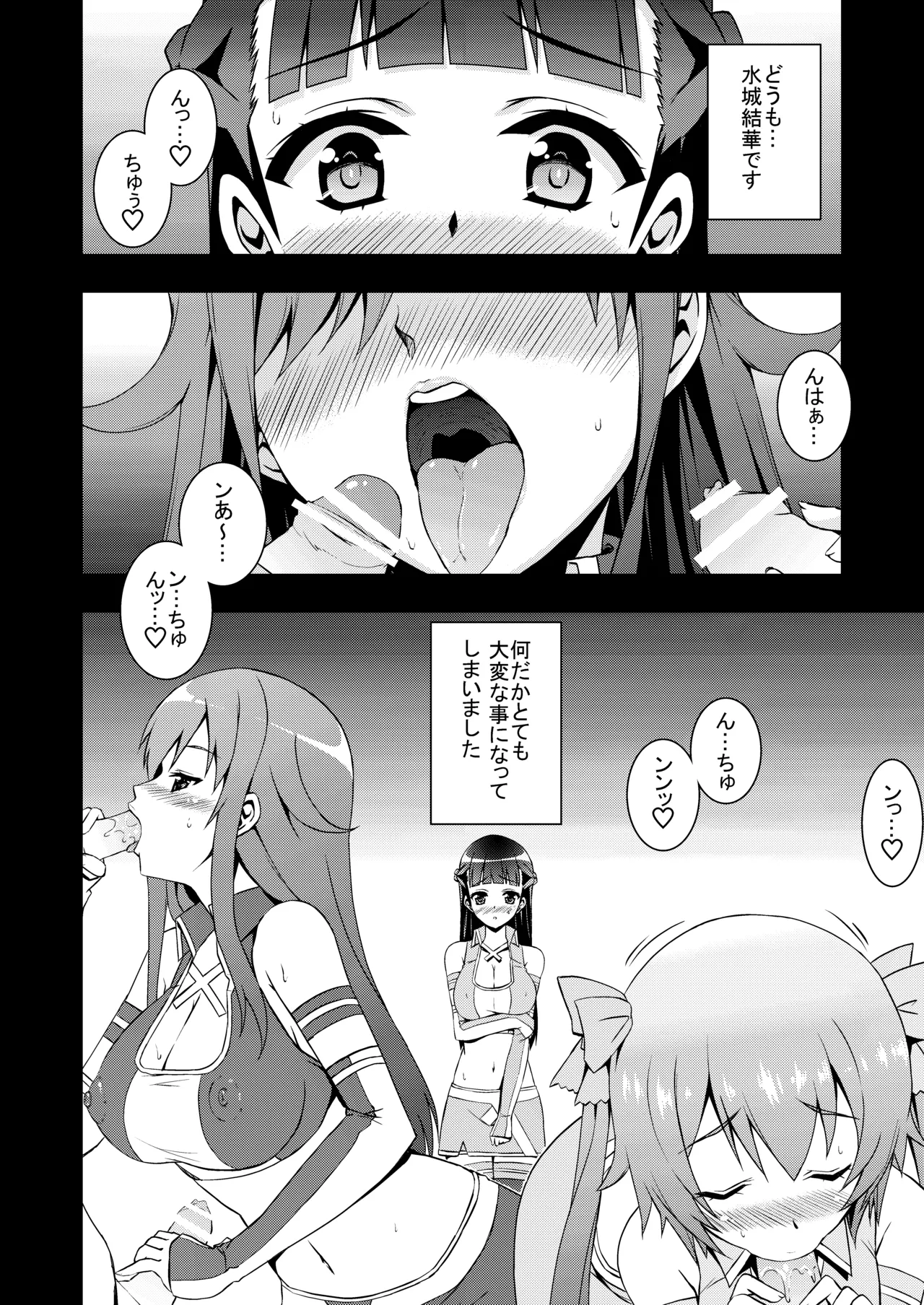 ROMANCE Page.3