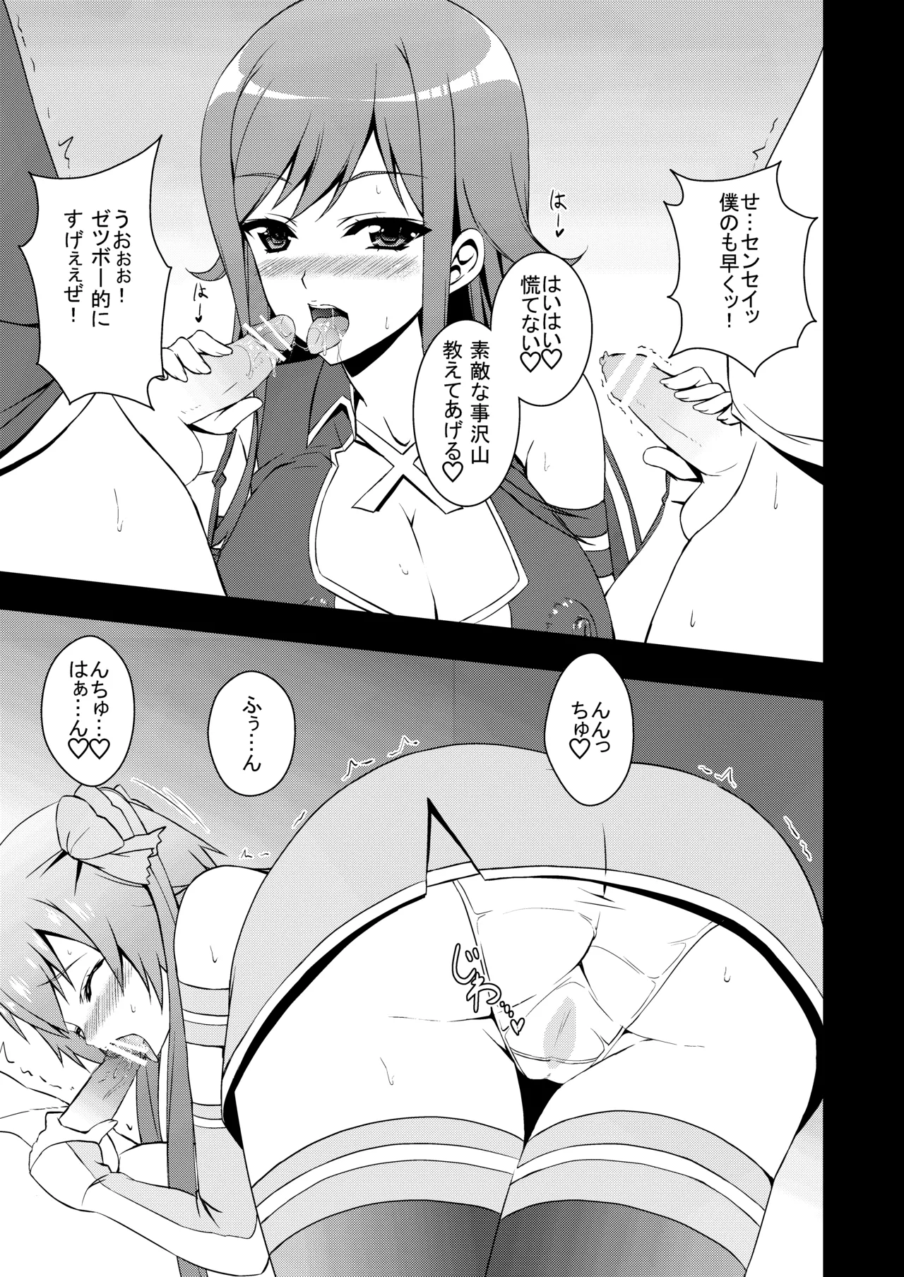 ROMANCE Page.4