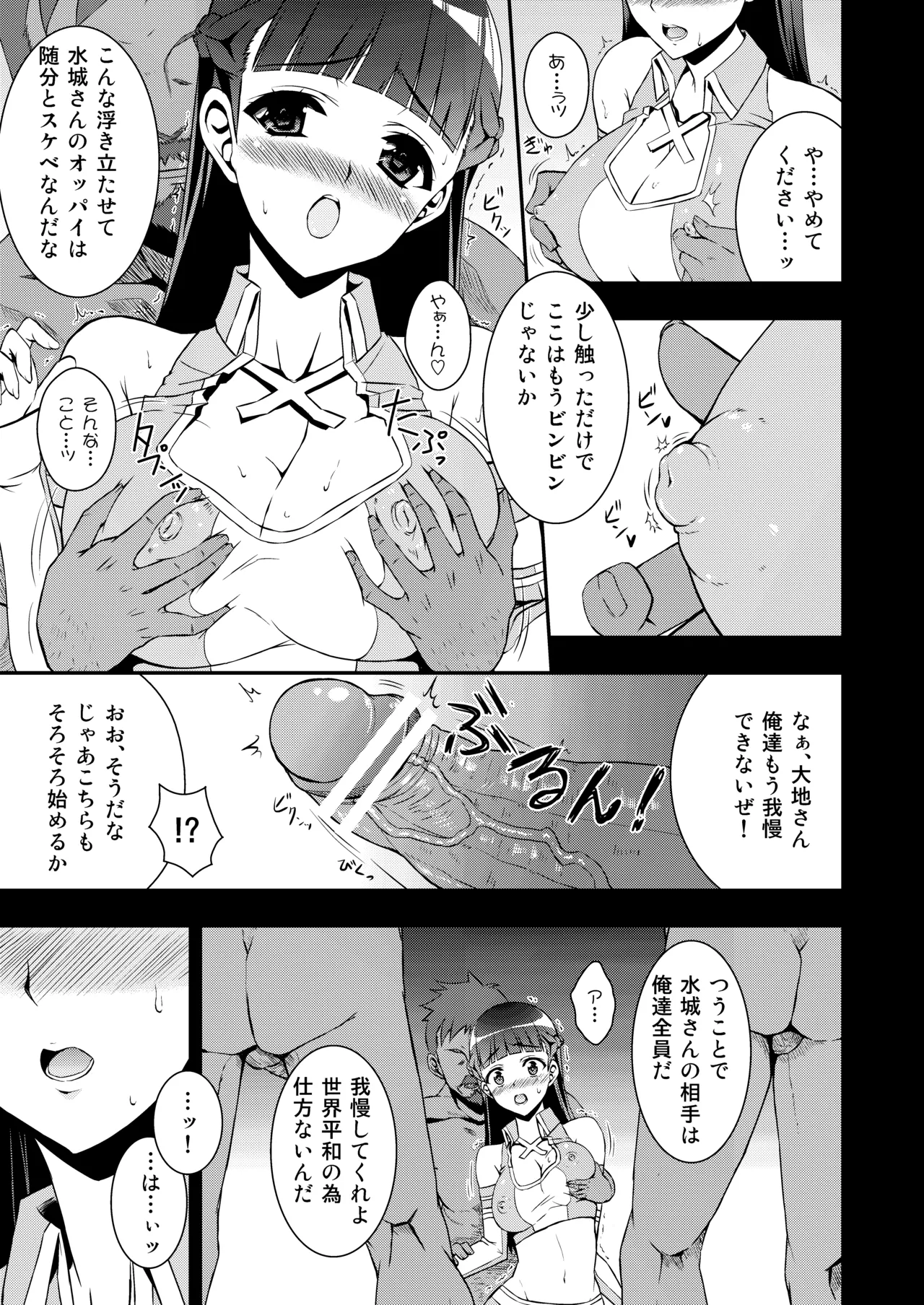 ROMANCE Page.6