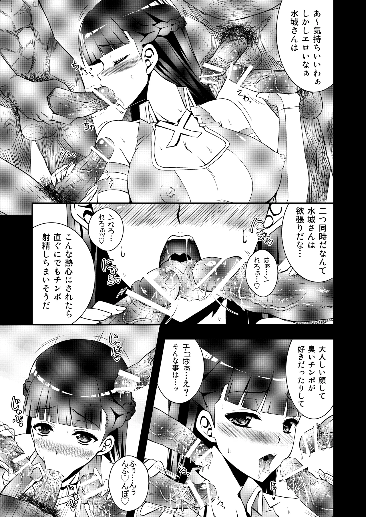 ROMANCE Page.8
