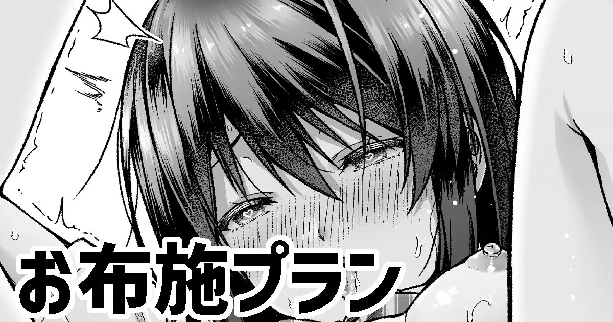 黒姫さんアフター!