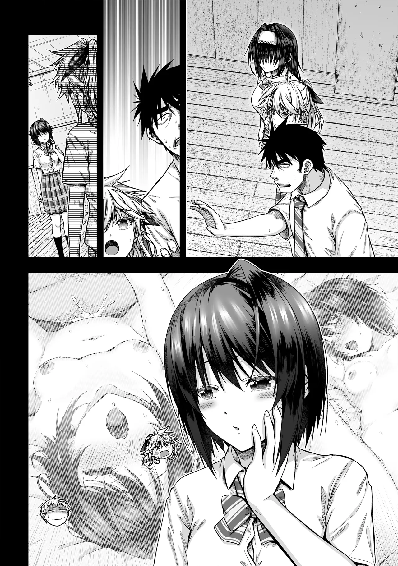 黒姫さんアフター！ Page.11
