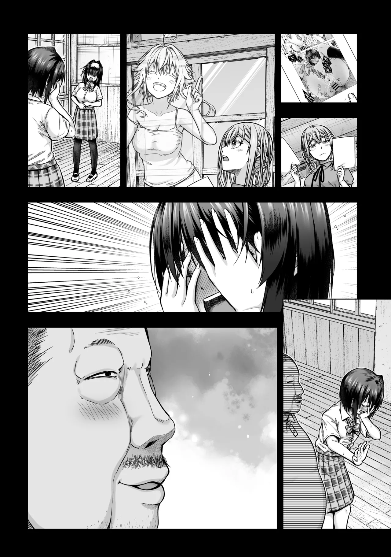 黒姫さんアフター！ Page.15