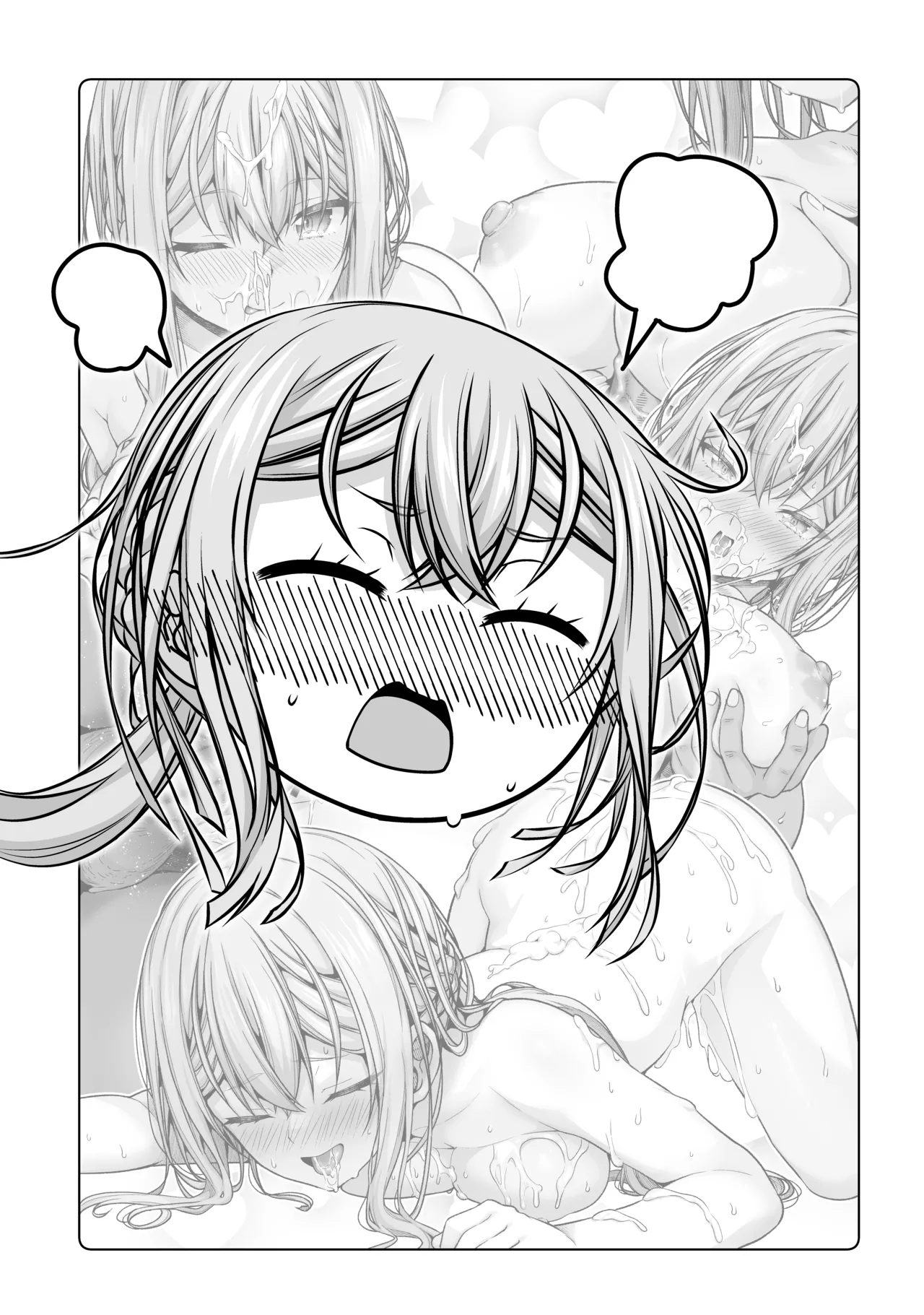 足神さんの抜け駆け Page.13