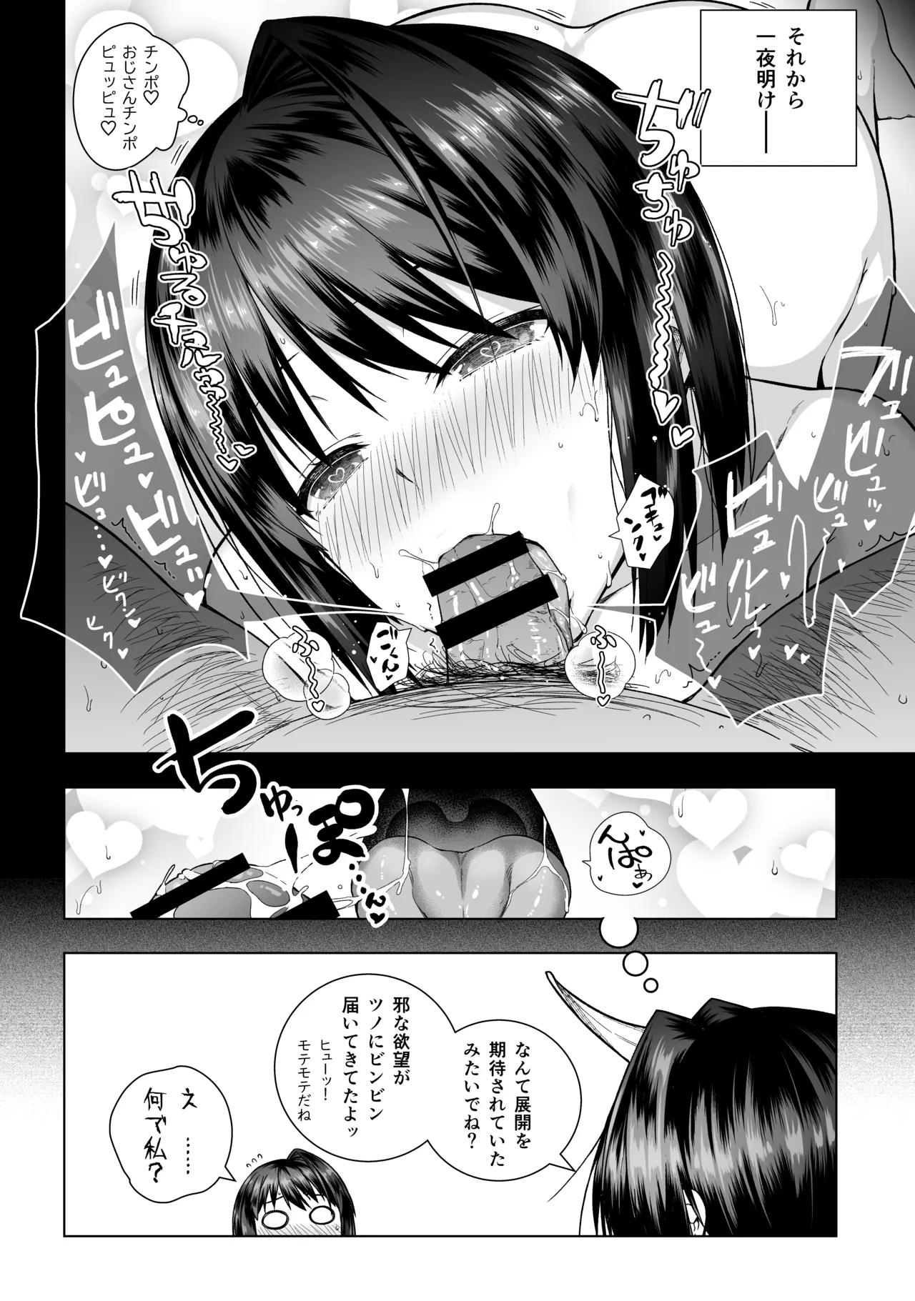 黒姫エッチグレー Page.4
