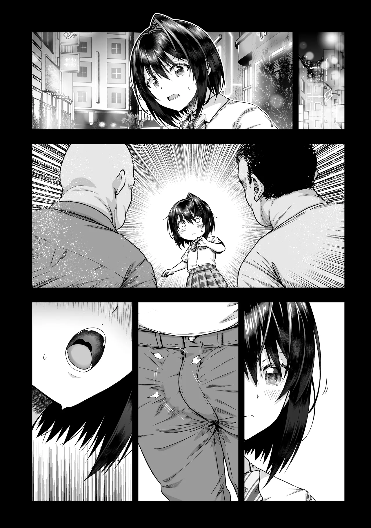 小鳥遊黒姫は複数のおじさんと仲良し Page.5