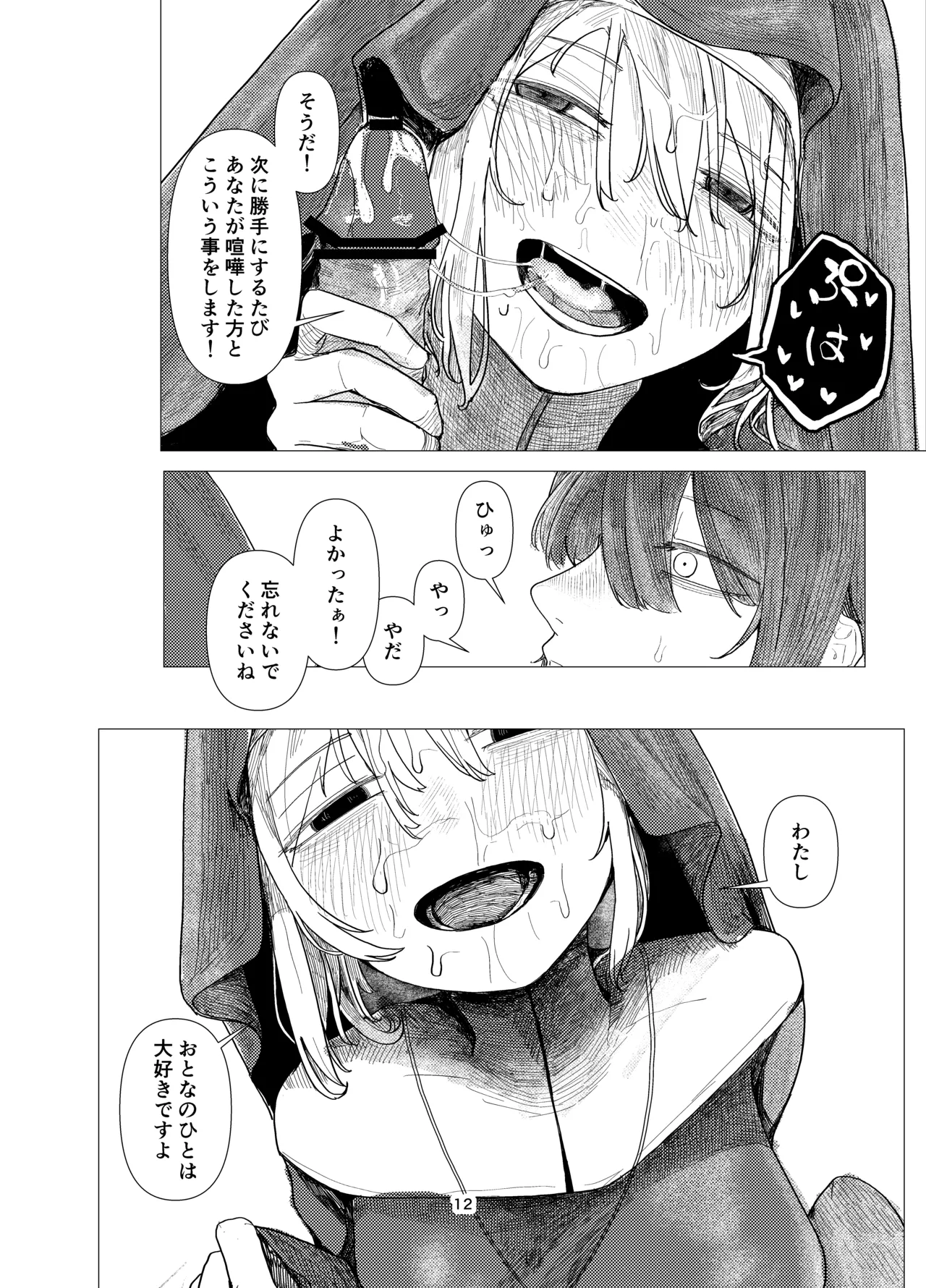 daydream Page.10