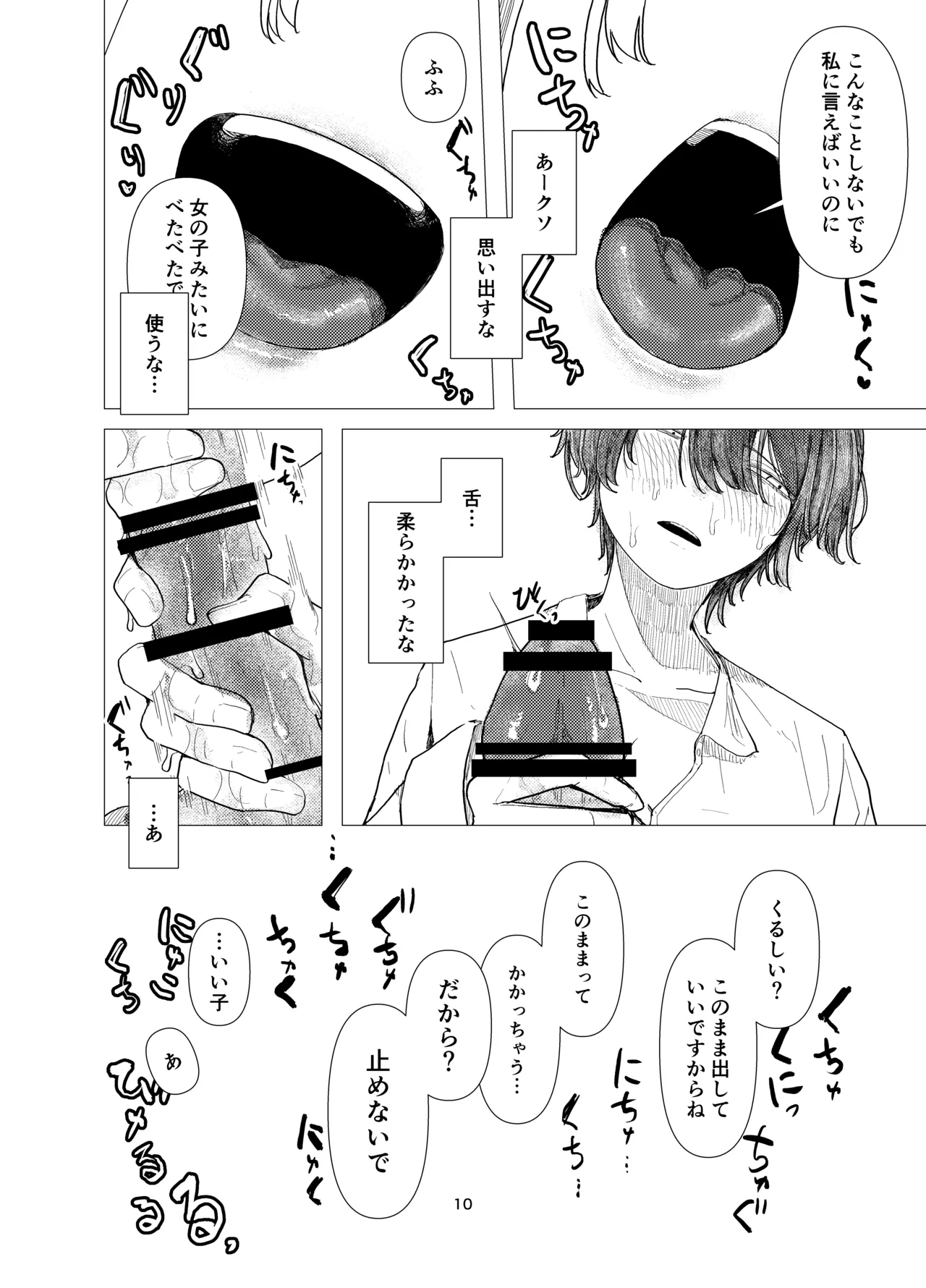 daydream Page.8