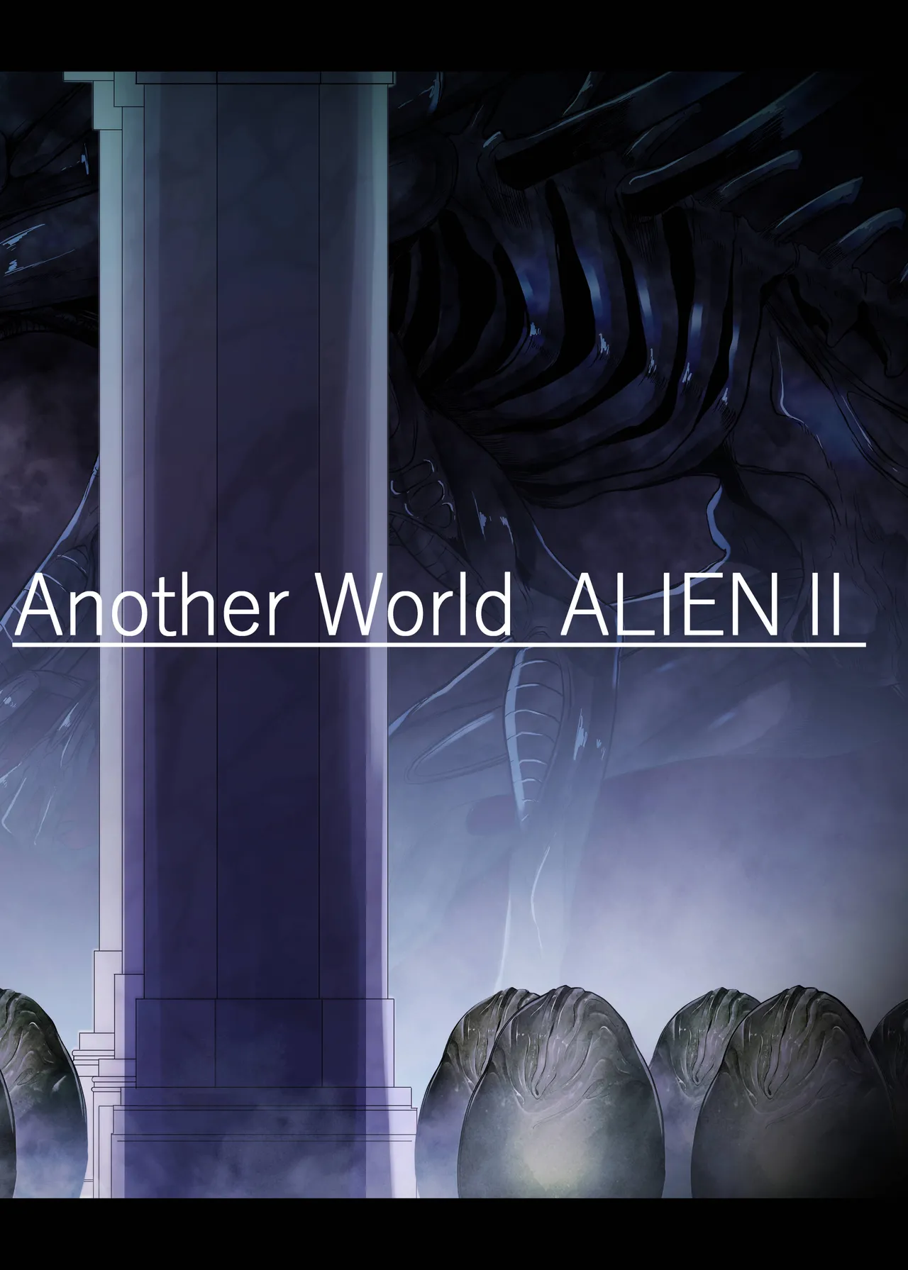 Another World ALIEN II Page.2