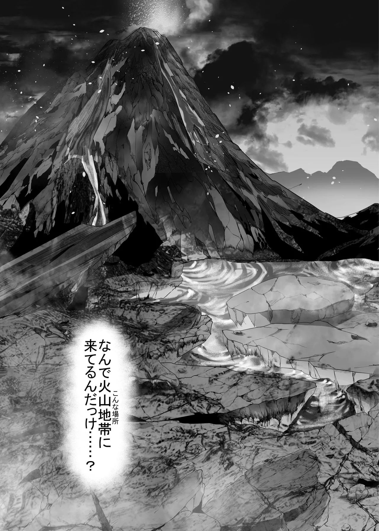 灰蠅 Page.4