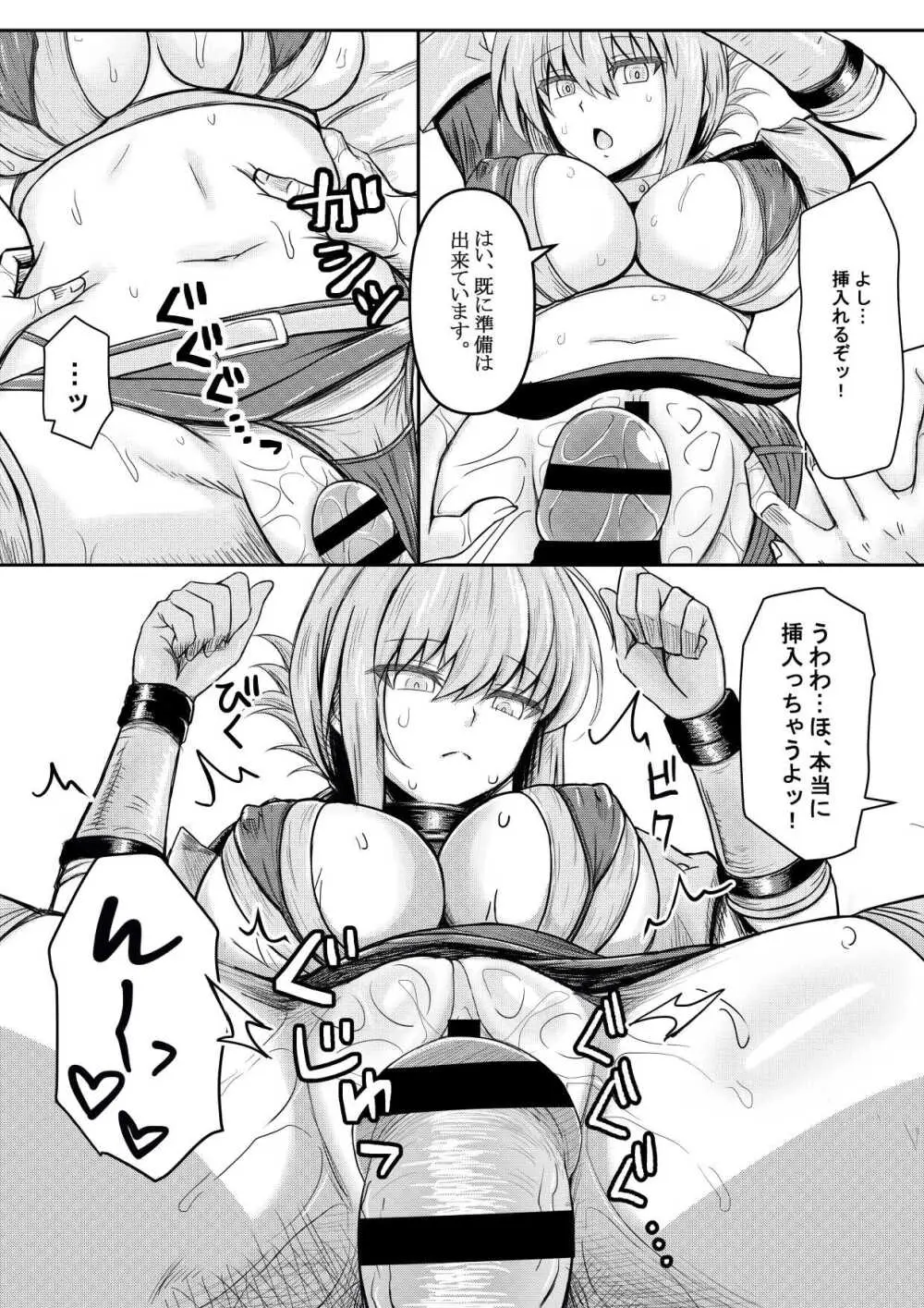 えふじおのえろ本 Page.12