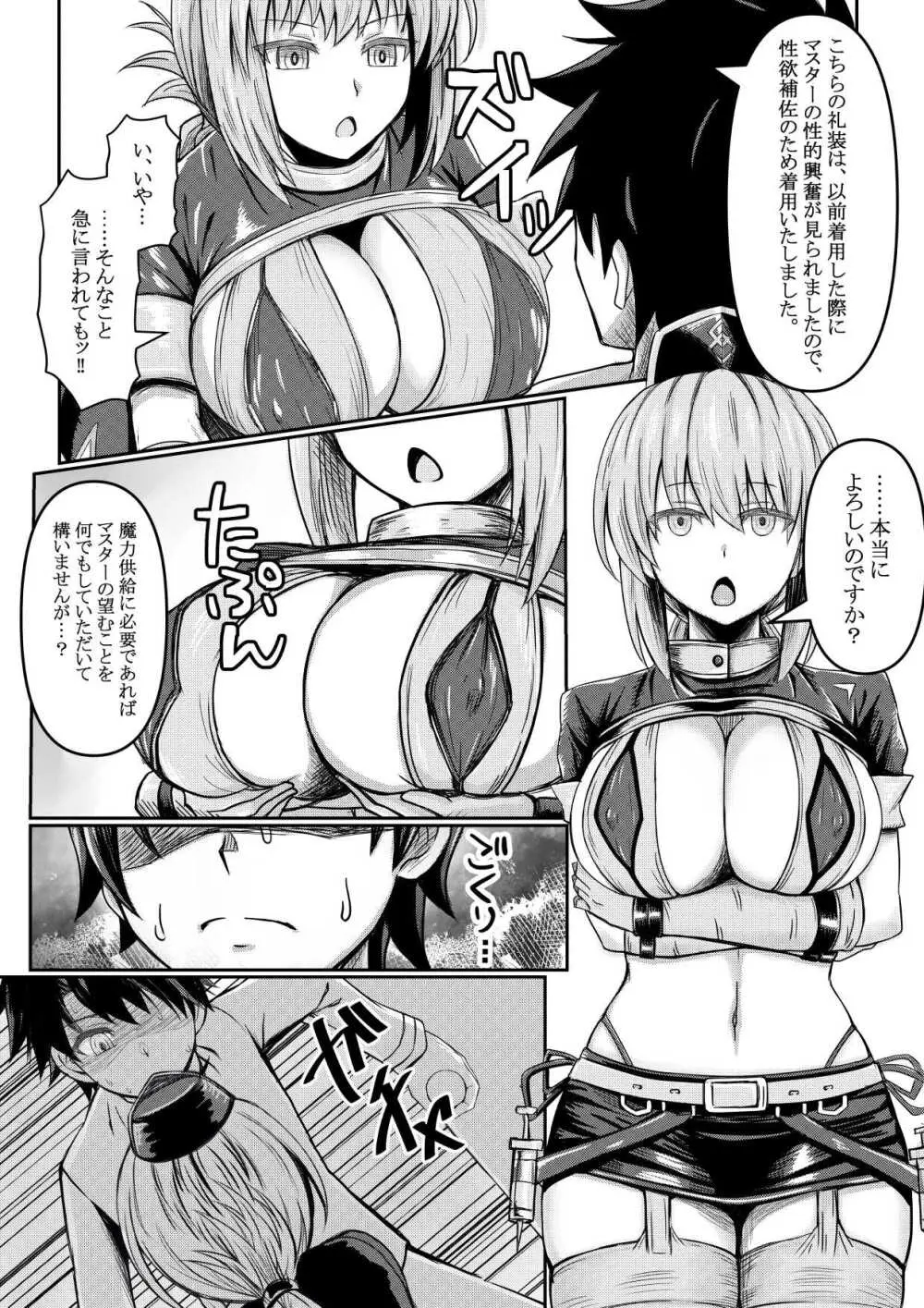 えふじおのえろ本 Page.3