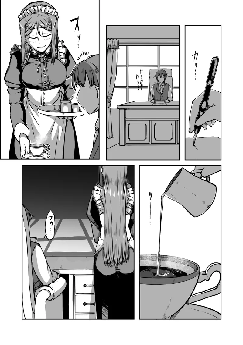遥さん Page.59