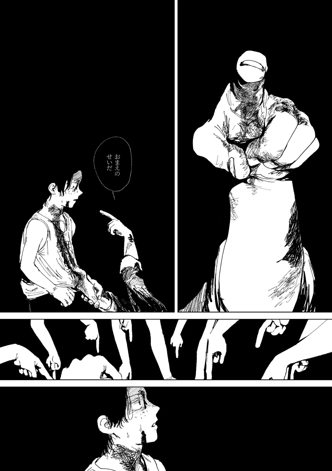 昨日は夢見がよかった Page.31